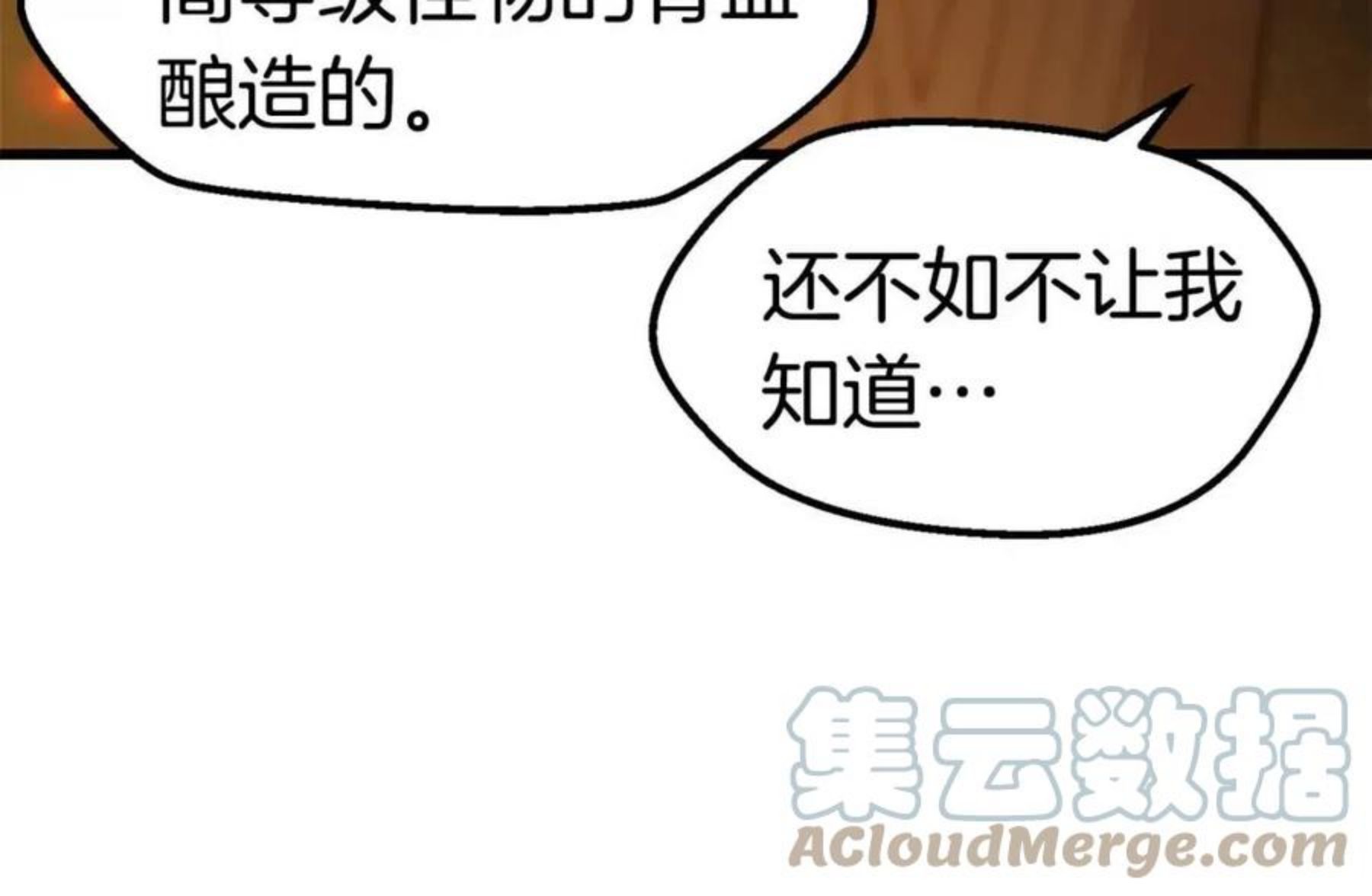 拔剑九亿次最新章节漫画,第119话 为何而战185图