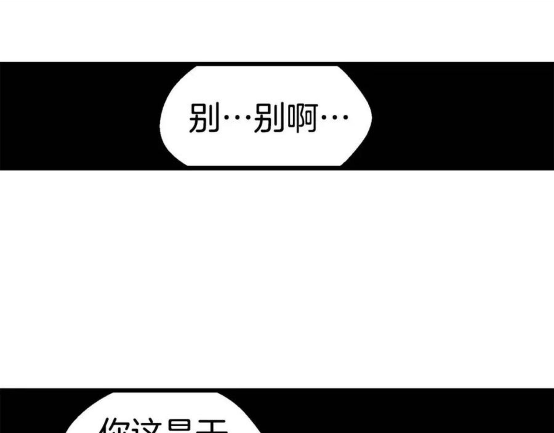 拔剑九亿次最新章节漫画,第119话 为何而战156图