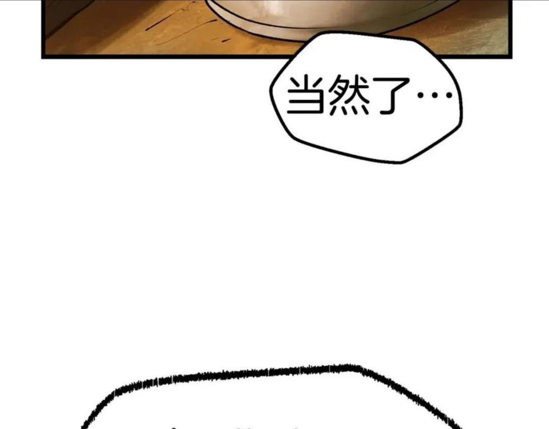 拔剑九亿次漫画全集免费漫画,第119话 为何而战187图