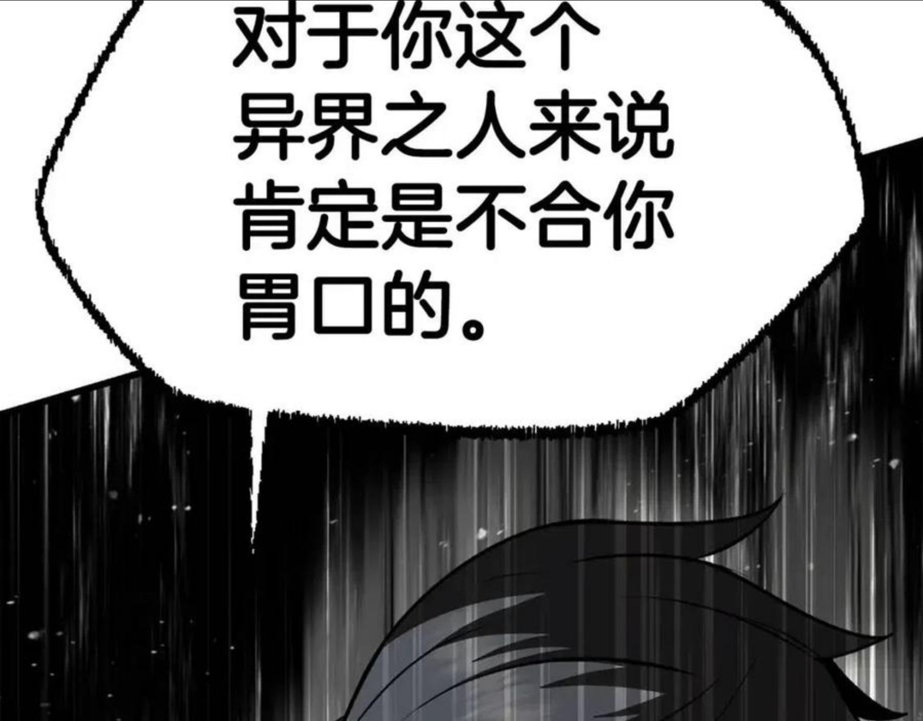 拔剑九亿次漫画全集免费漫画,第119话 为何而战188图