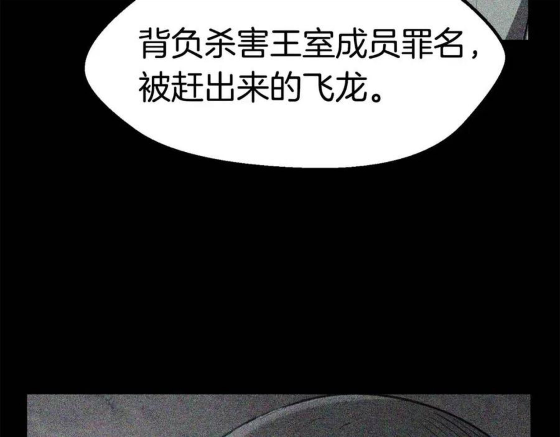 拔剑九亿次漫画全集免费漫画,第119话 为何而战239图