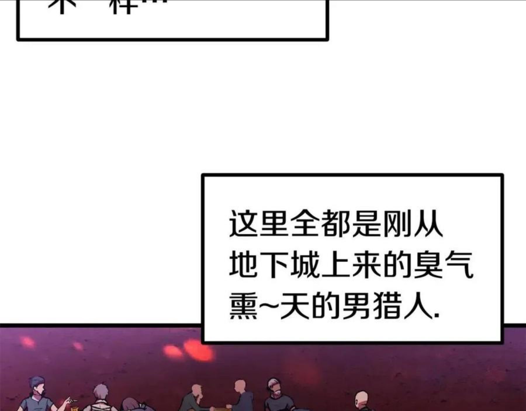 拔剑九亿次最新章节漫画,第119话 为何而战4图