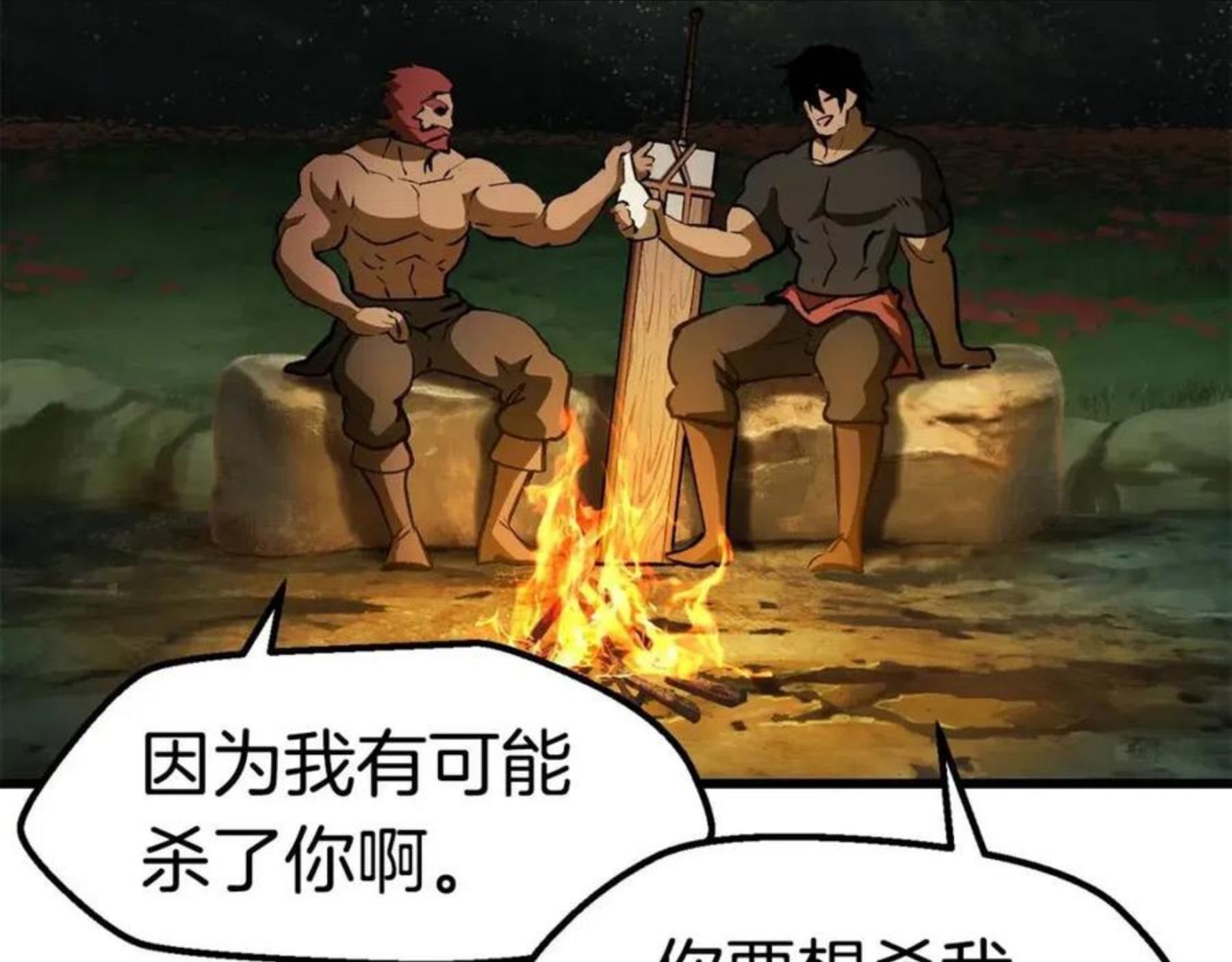 拔剑九亿次漫画全集免费漫画,第119话 为何而战210图