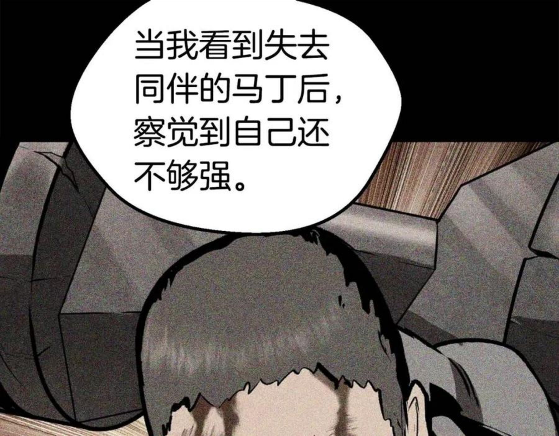 拔剑九亿次漫画全集免费漫画,第119话 为何而战227图