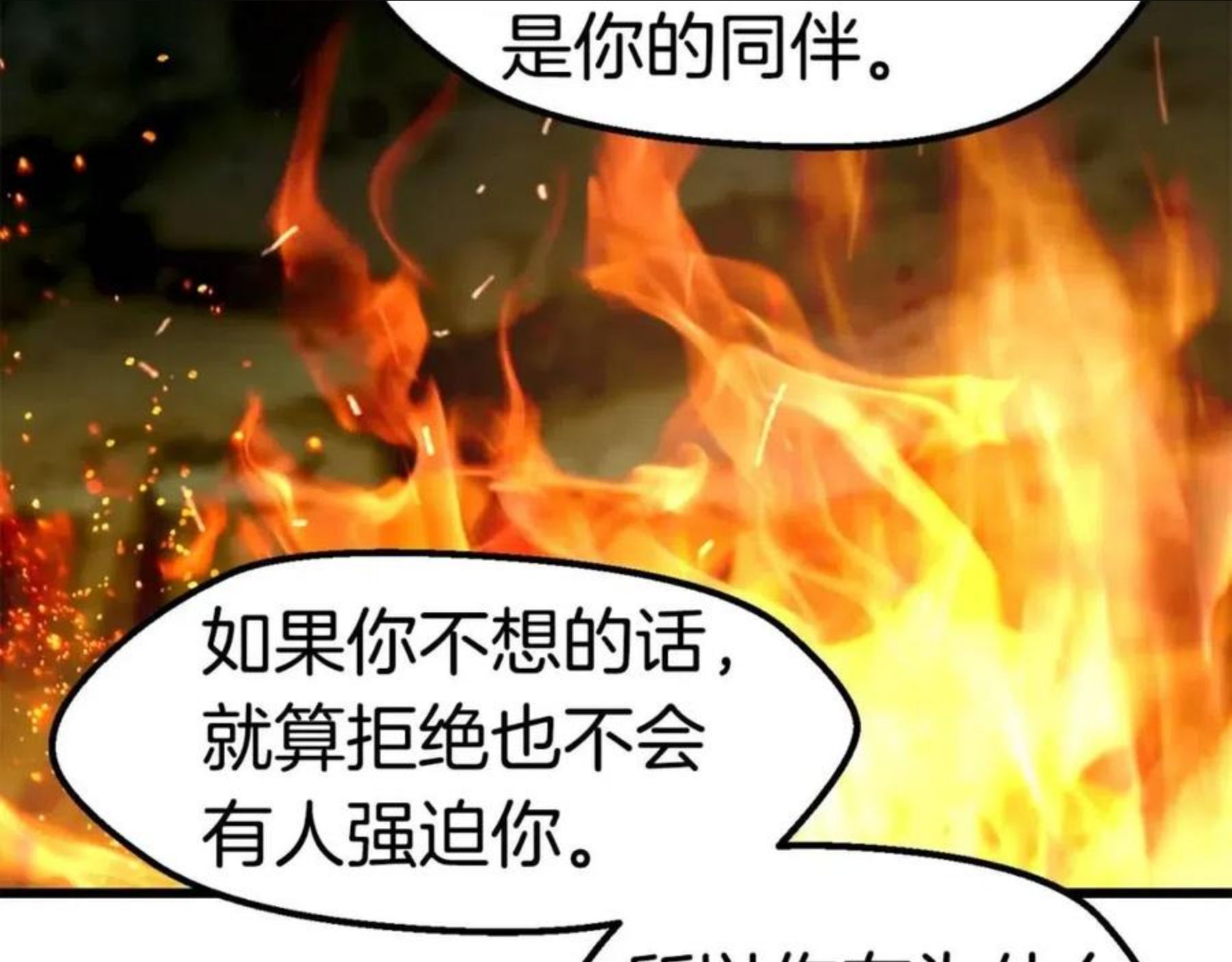 拔剑九亿次漫画全集免费漫画,第119话 为何而战254图