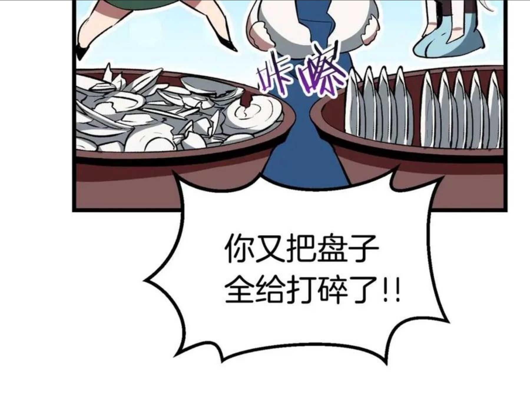 拔剑九亿次漫画全集免费漫画,第119话 为何而战114图