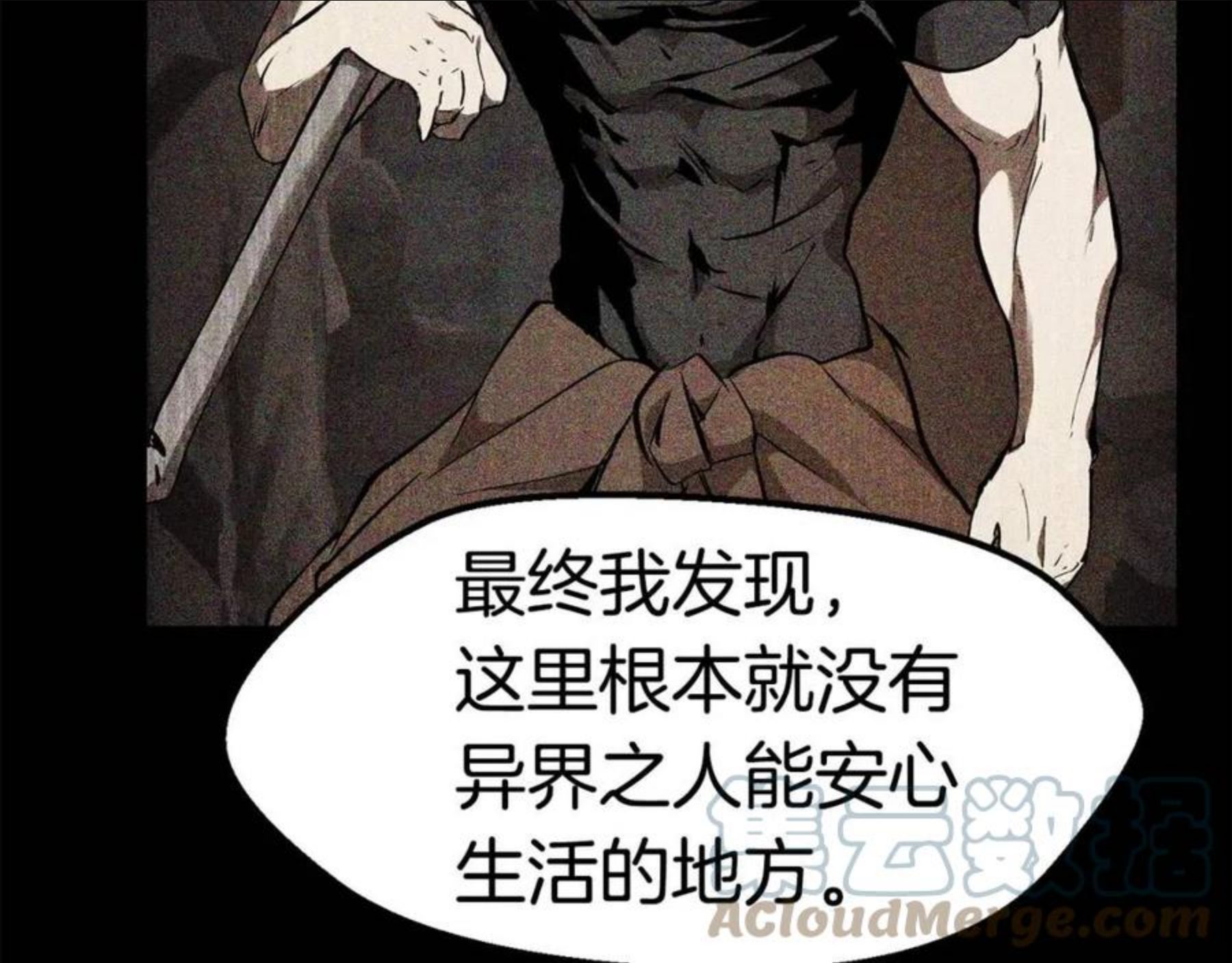 拔剑九亿次最新章节漫画,第119话 为何而战233图