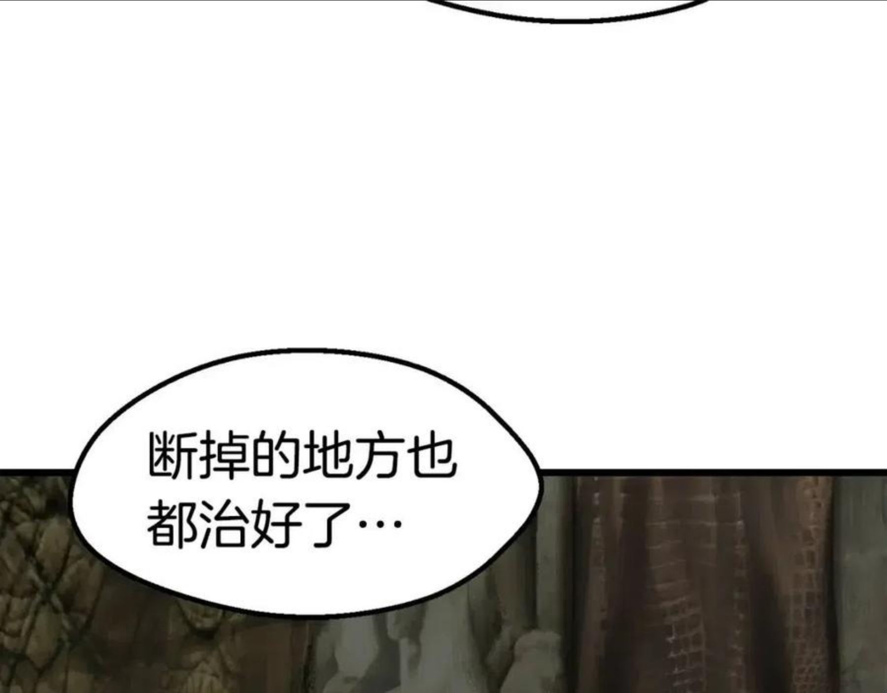 拔剑九亿次漫画全集免费漫画,第119话 为何而战163图