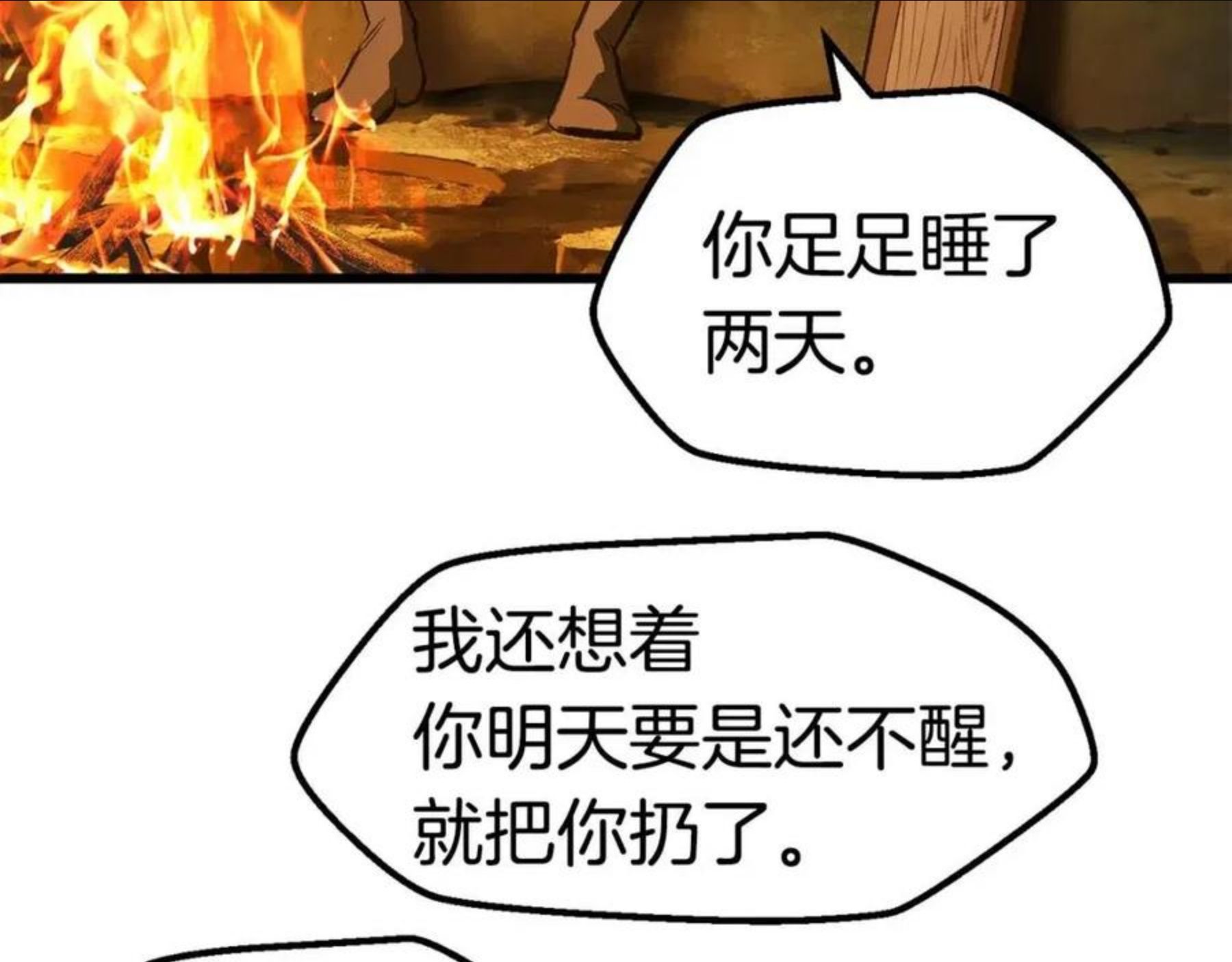 拔剑九亿次最新章节漫画,第119话 为何而战175图