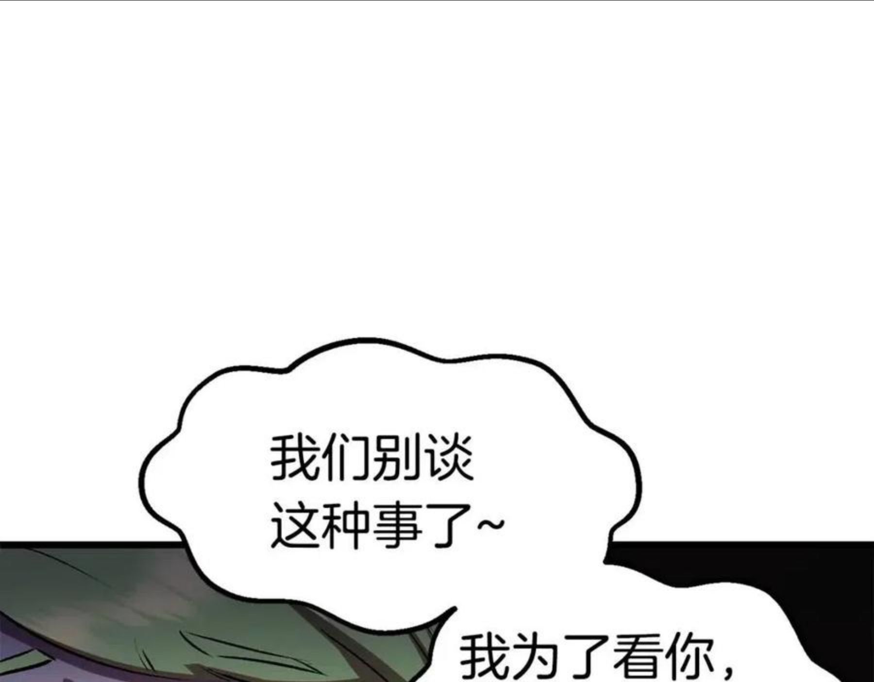 拔剑九亿次漫画全集免费漫画,第119话 为何而战48图