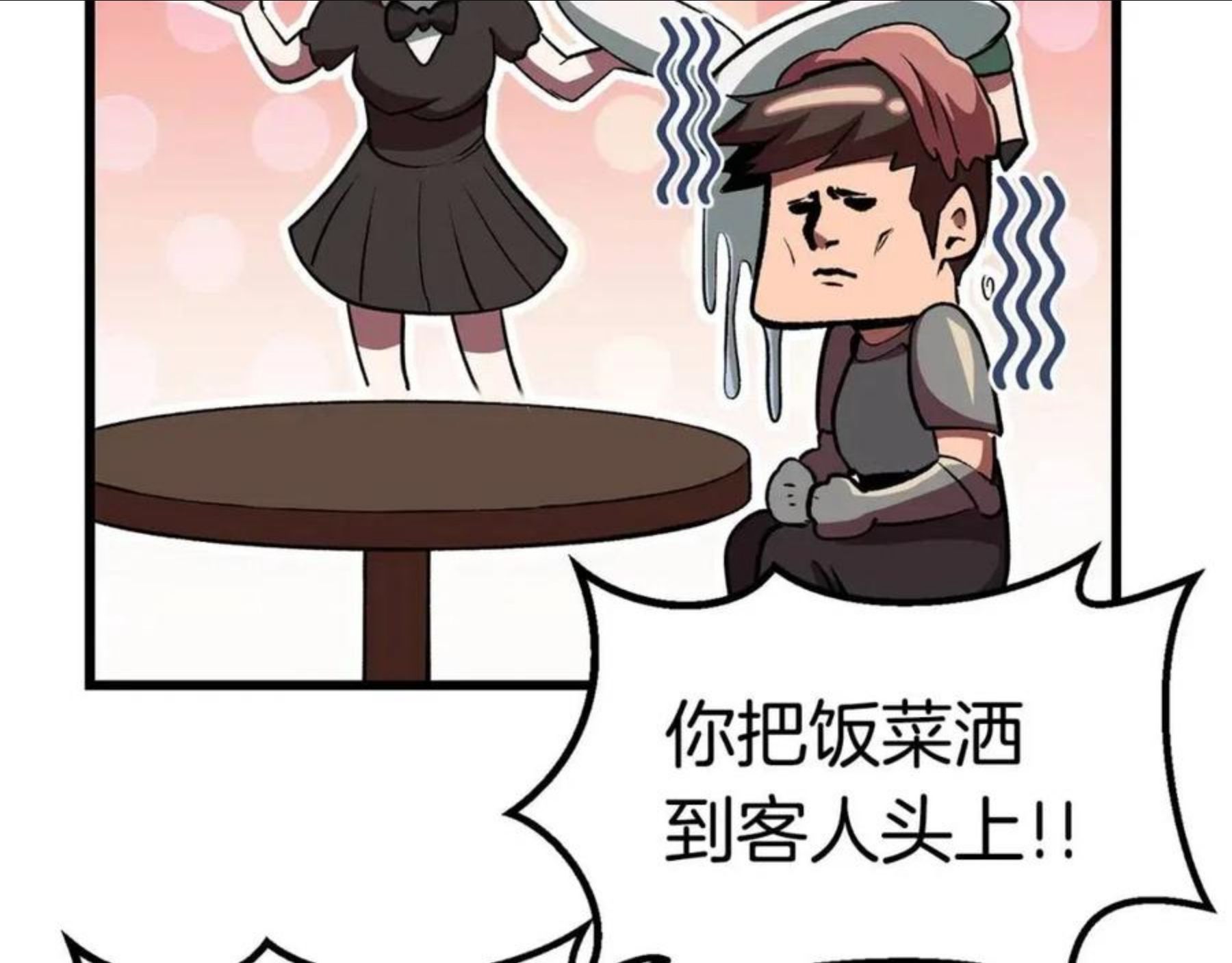 拔剑九亿次最新章节漫画,第119话 为何而战112图