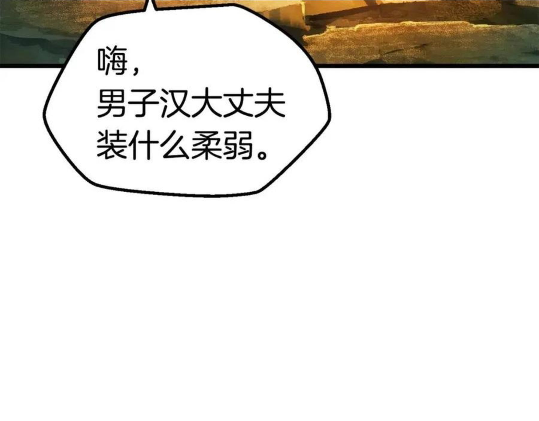 拔剑九亿次漫画全集免费漫画,第119话 为何而战180图