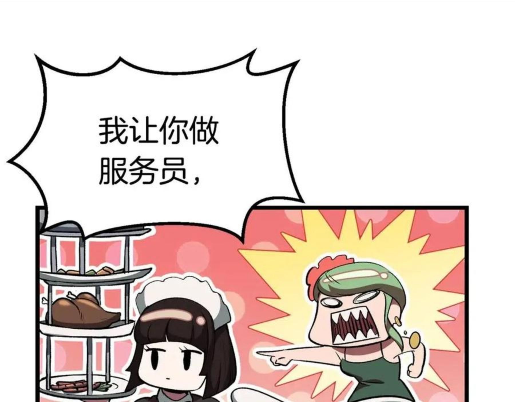 拔剑九亿次漫画全集免费漫画,第119话 为何而战111图