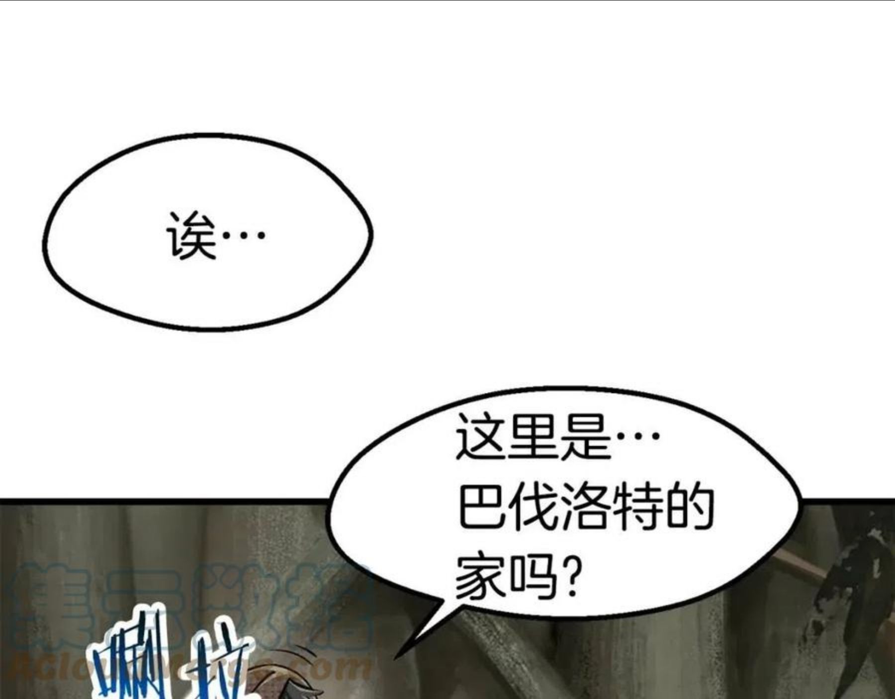 拔剑九亿次漫画全集免费漫画,第119话 为何而战161图