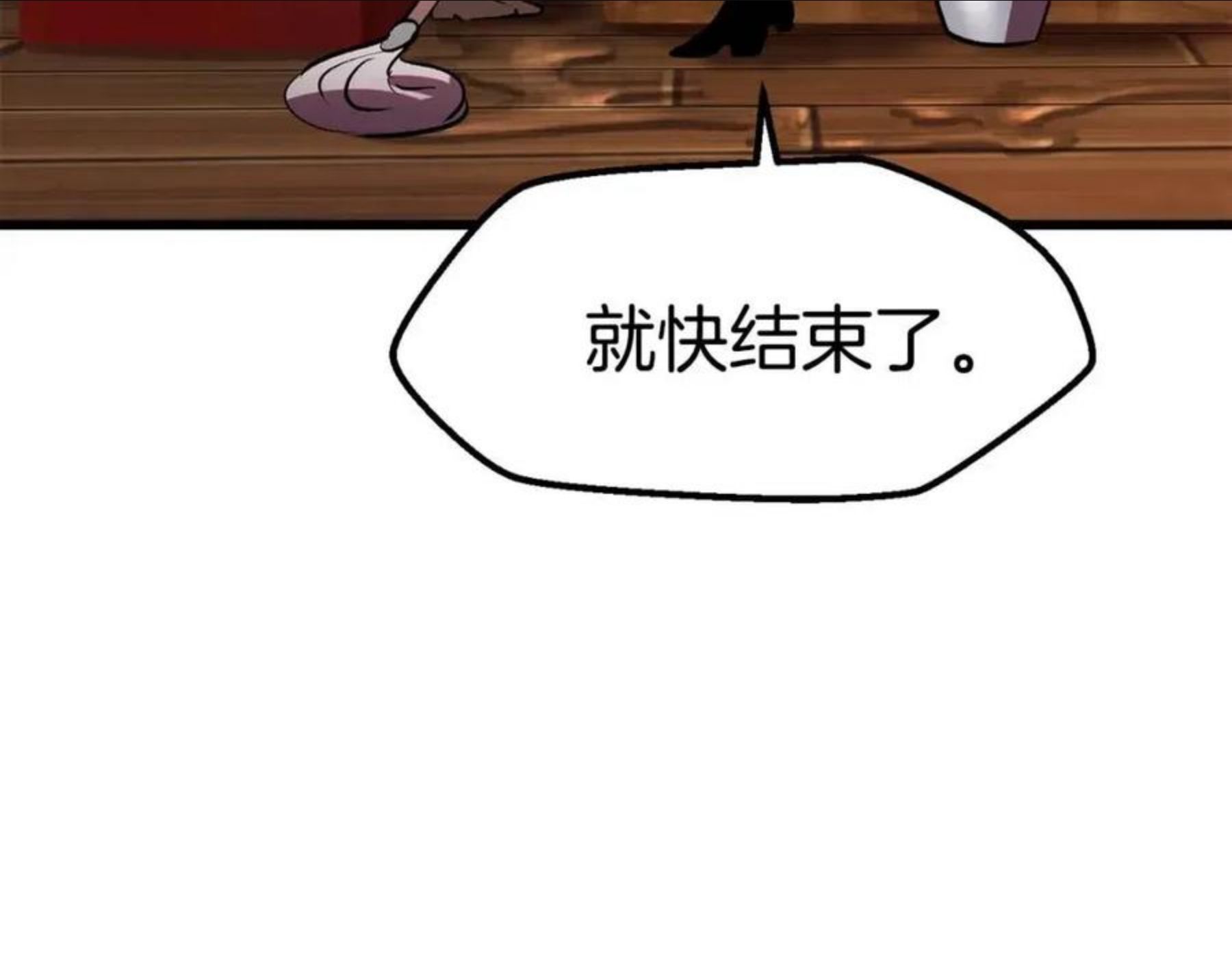 拔剑九亿次漫画全集免费漫画,第119话 为何而战75图