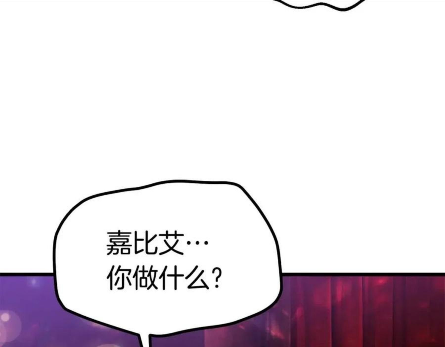 拔剑九亿次漫画全集免费漫画,第119话 为何而战71图