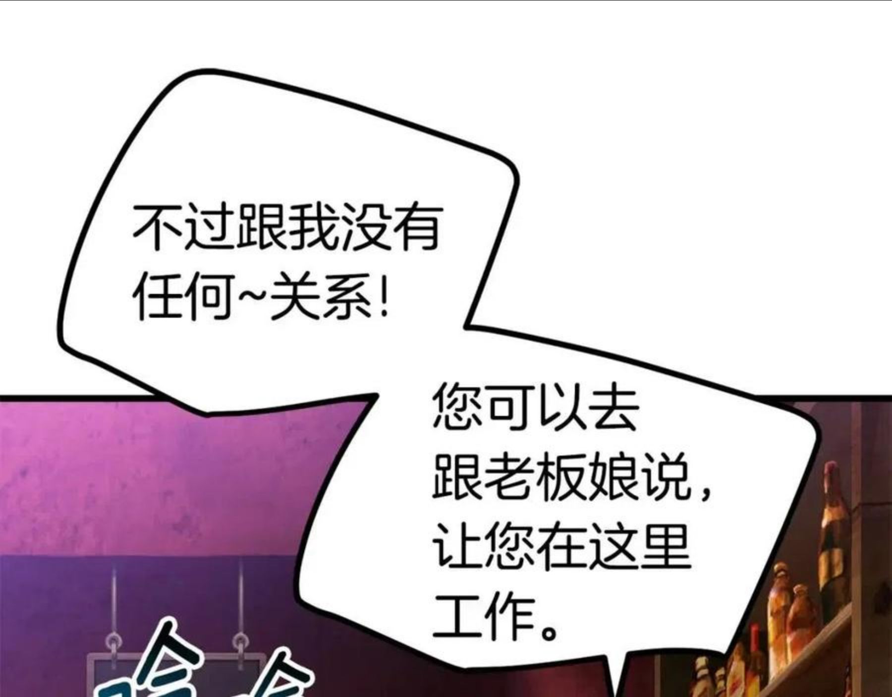 拔剑九亿次漫画全集免费漫画,第119话 为何而战36图