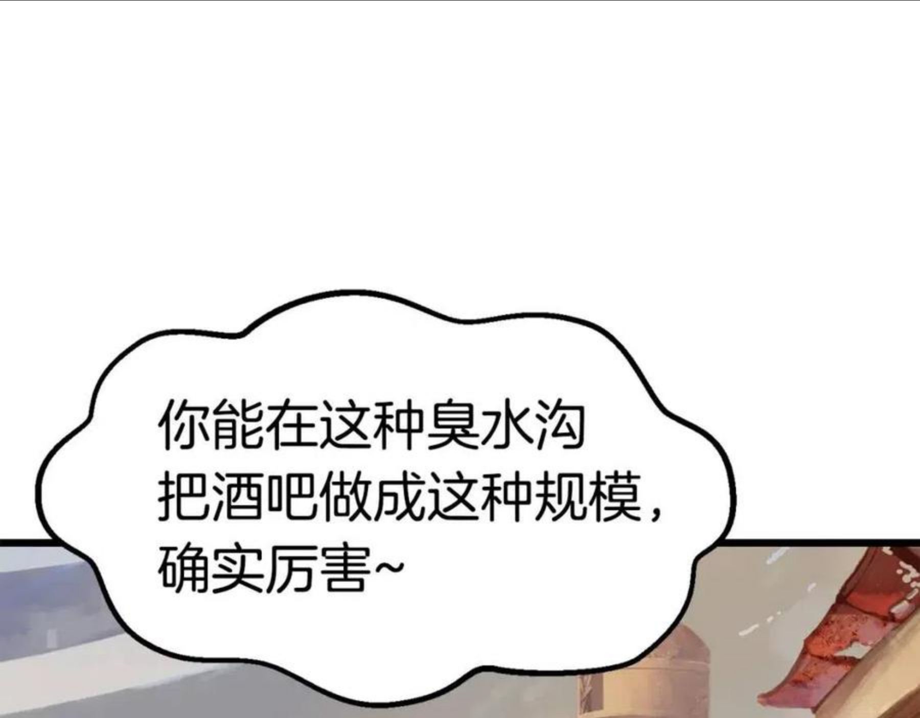 拔剑九亿次漫画全集免费漫画,第119话 为何而战58图