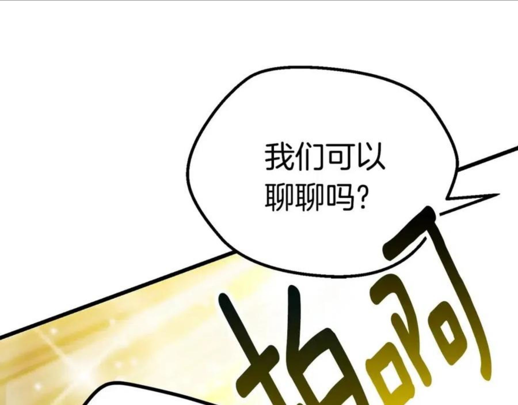 拔剑九亿次漫画全集免费漫画,第119话 为何而战19图