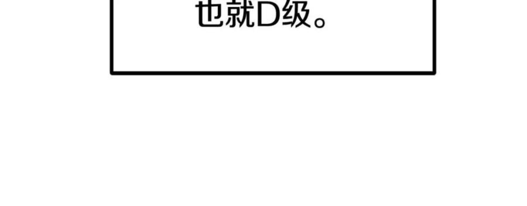 拔剑九亿次漫画全集免费漫画,第119话 为何而战10图