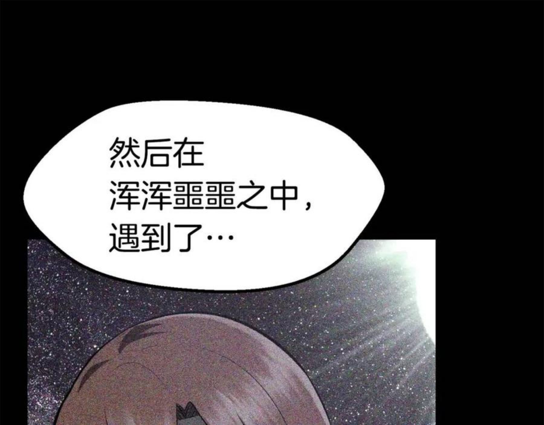 拔剑九亿次漫画全集免费漫画,第119话 为何而战235图