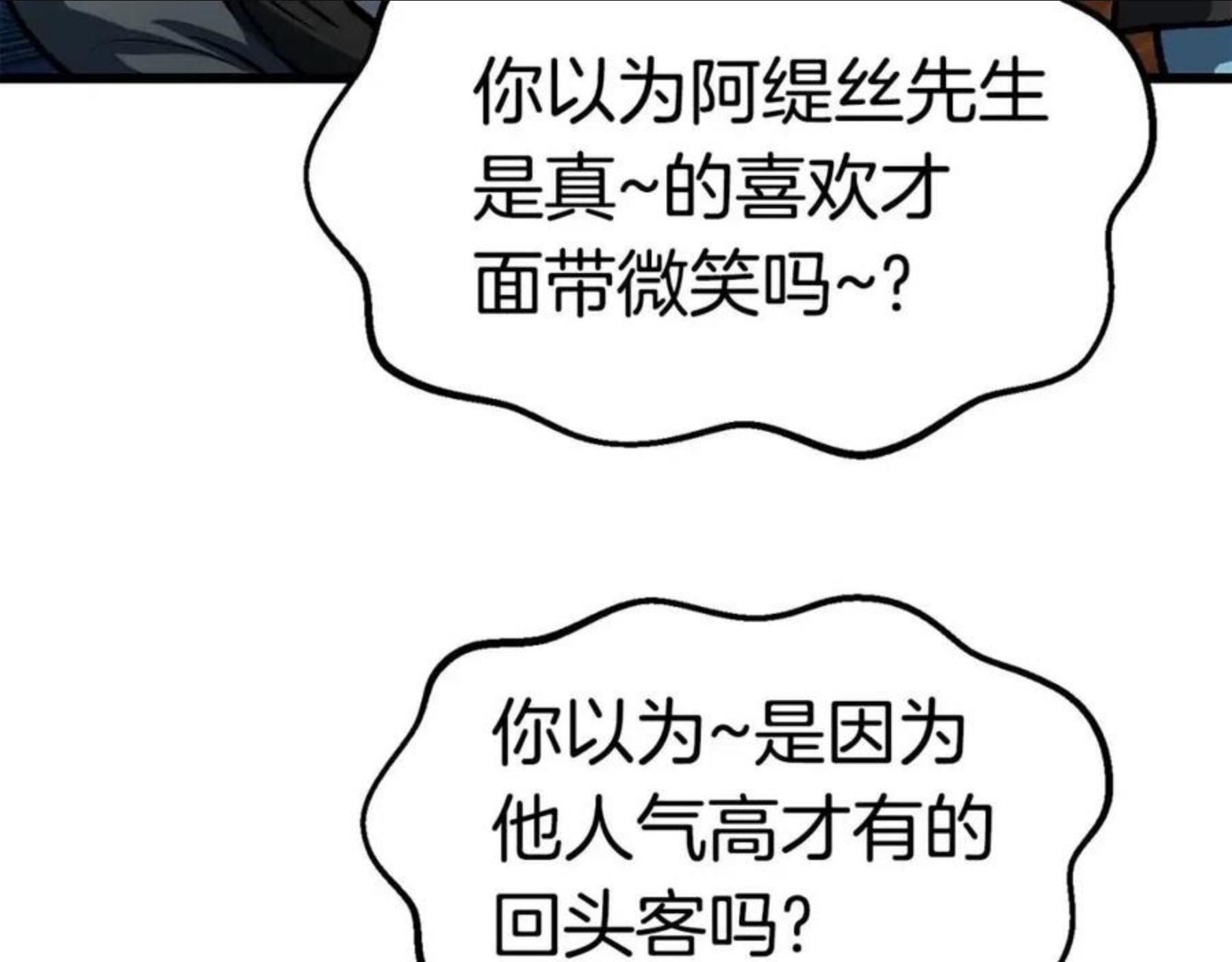 拔剑九亿次漫画全集免费漫画,第119话 为何而战32图