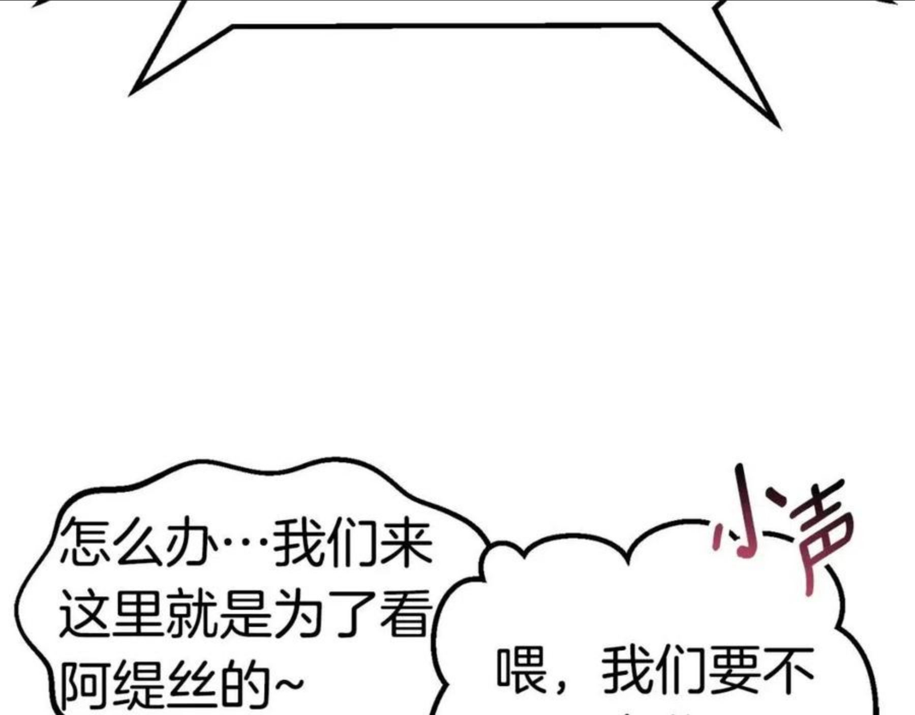 拔剑九亿次最新章节漫画,第119话 为何而战22图