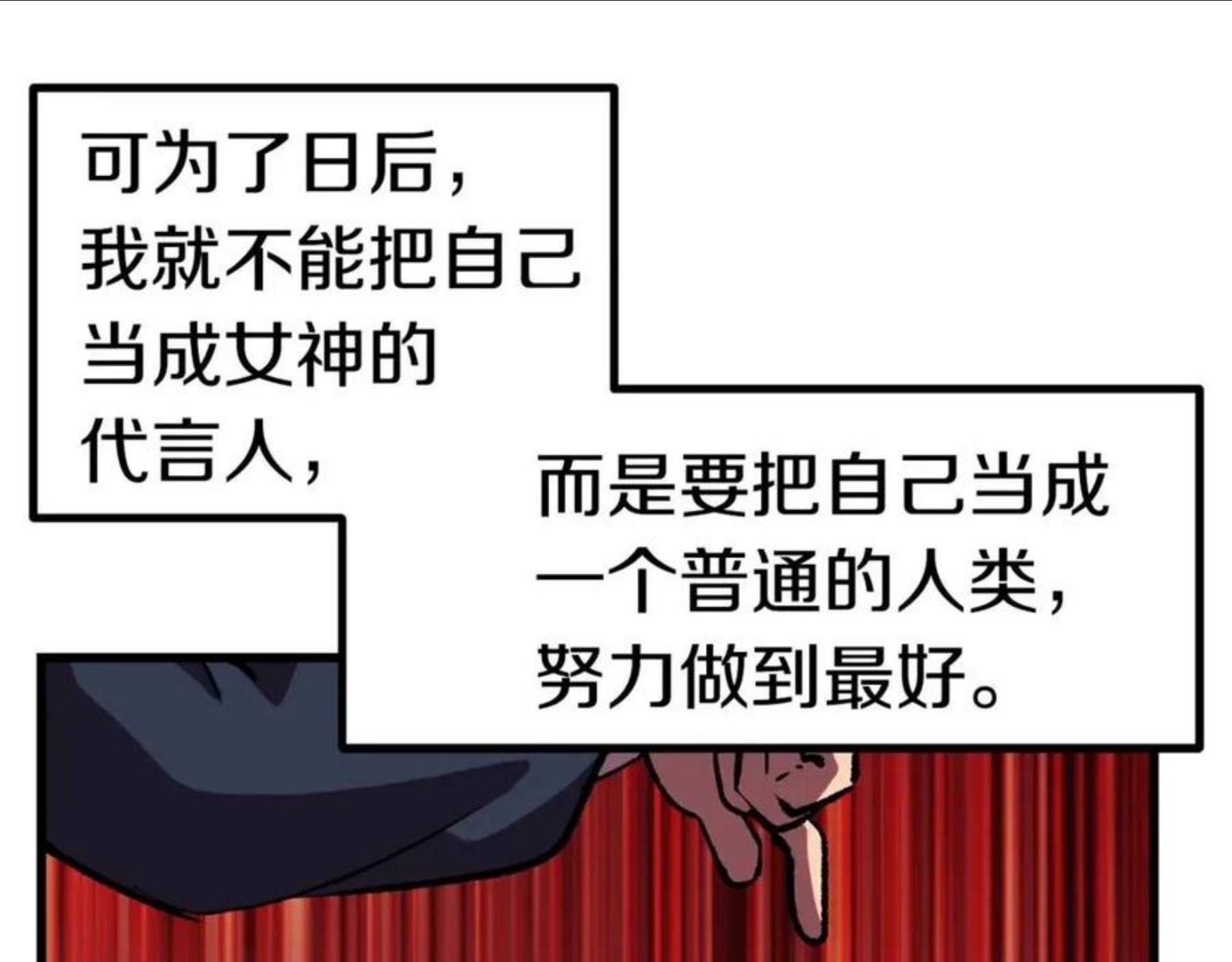 拔剑九亿次漫画全集免费漫画,第119话 为何而战90图