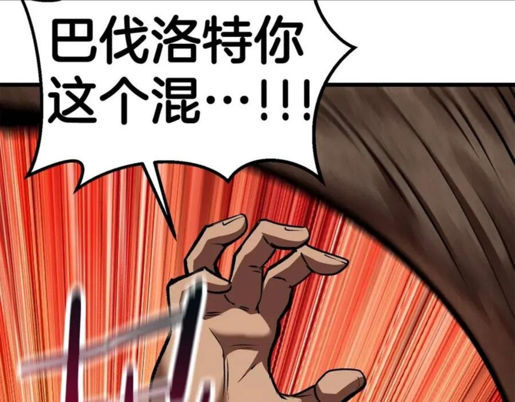 拔剑九亿次漫画全集免费漫画,第119话 为何而战158图