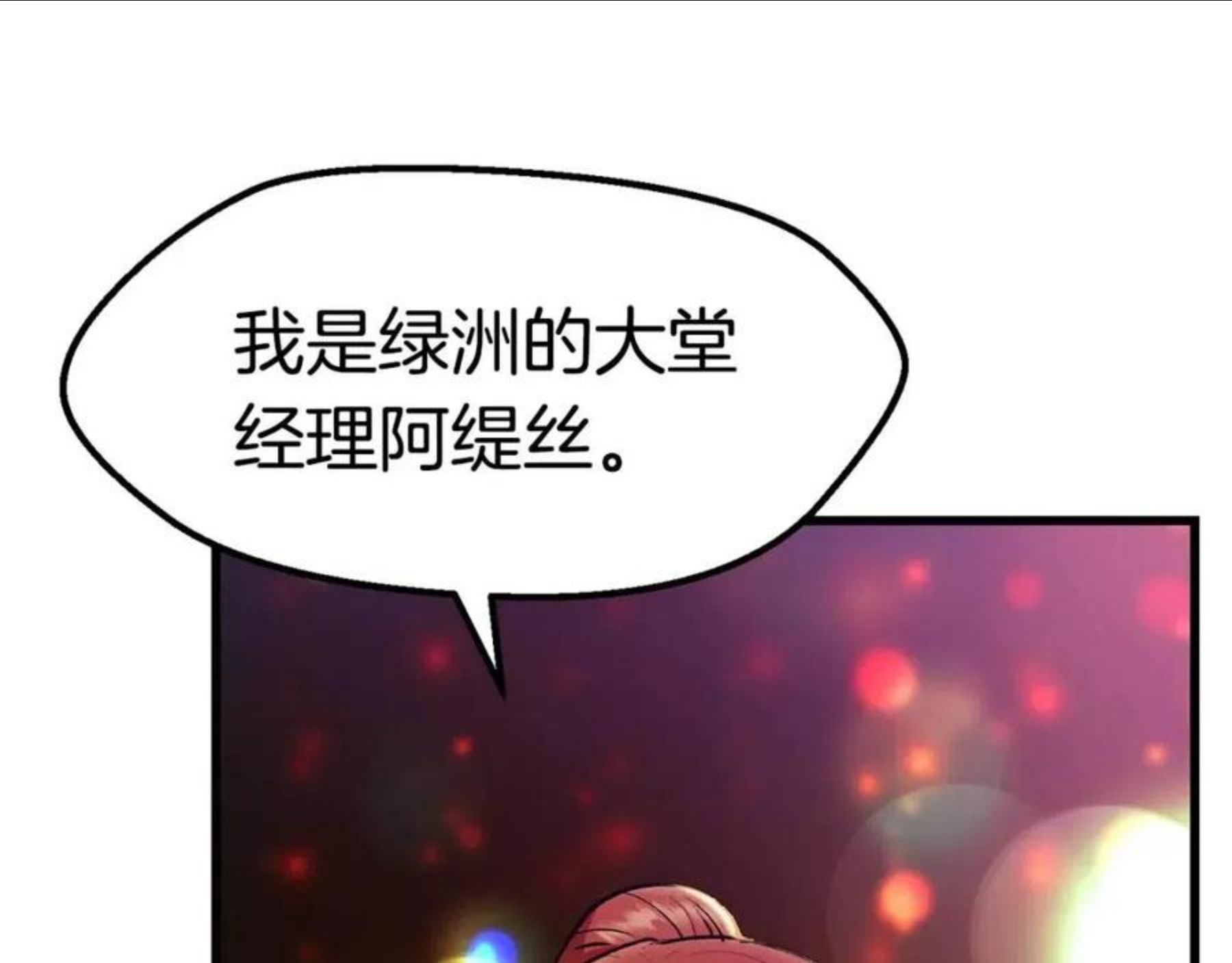 拔剑九亿次漫画全集免费漫画,第119话 为何而战14图