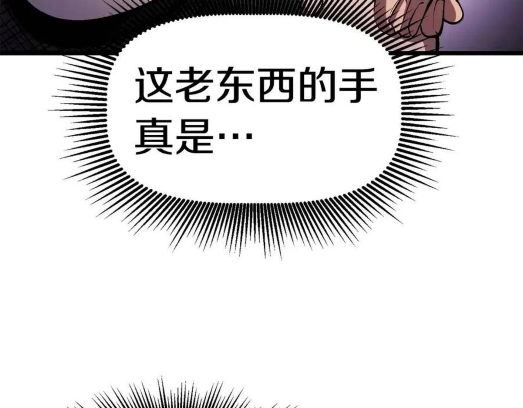 拔剑九亿次最新章节漫画,第119话 为何而战50图