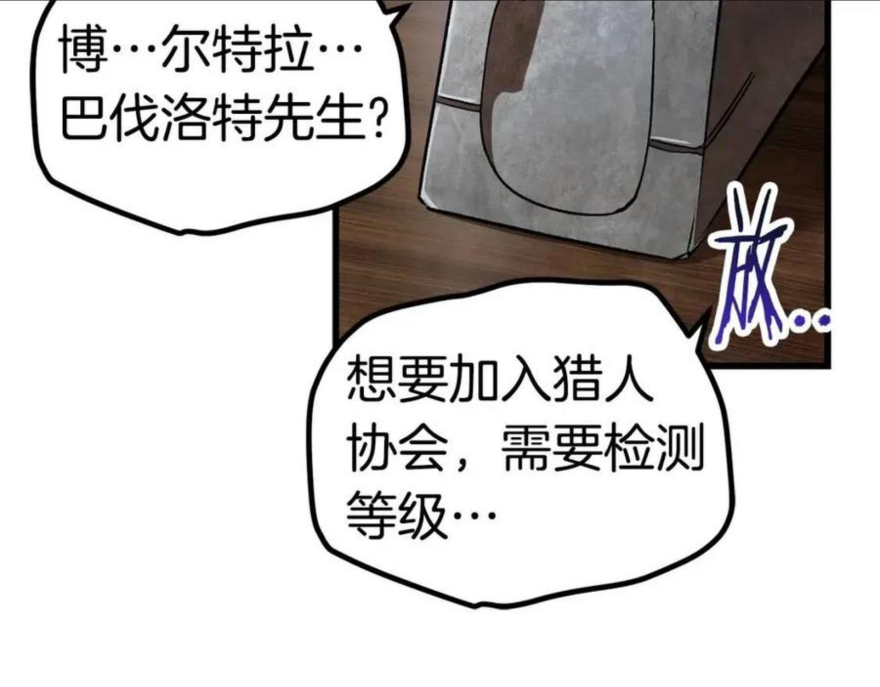 拔剑九亿次之十里坡剑神 小说漫画,第121话 过去119图