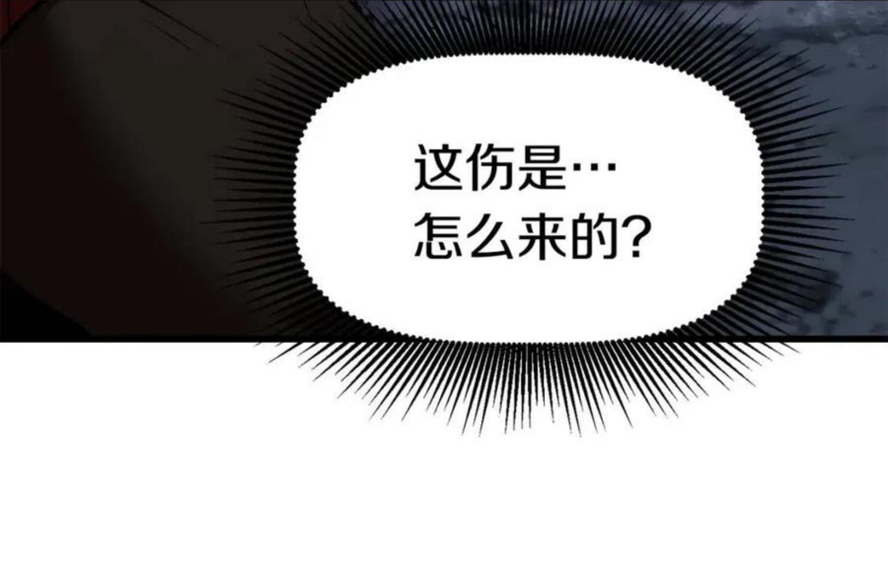 拔剑九亿次之十里坡剑神 小说漫画,第121话 过去68图