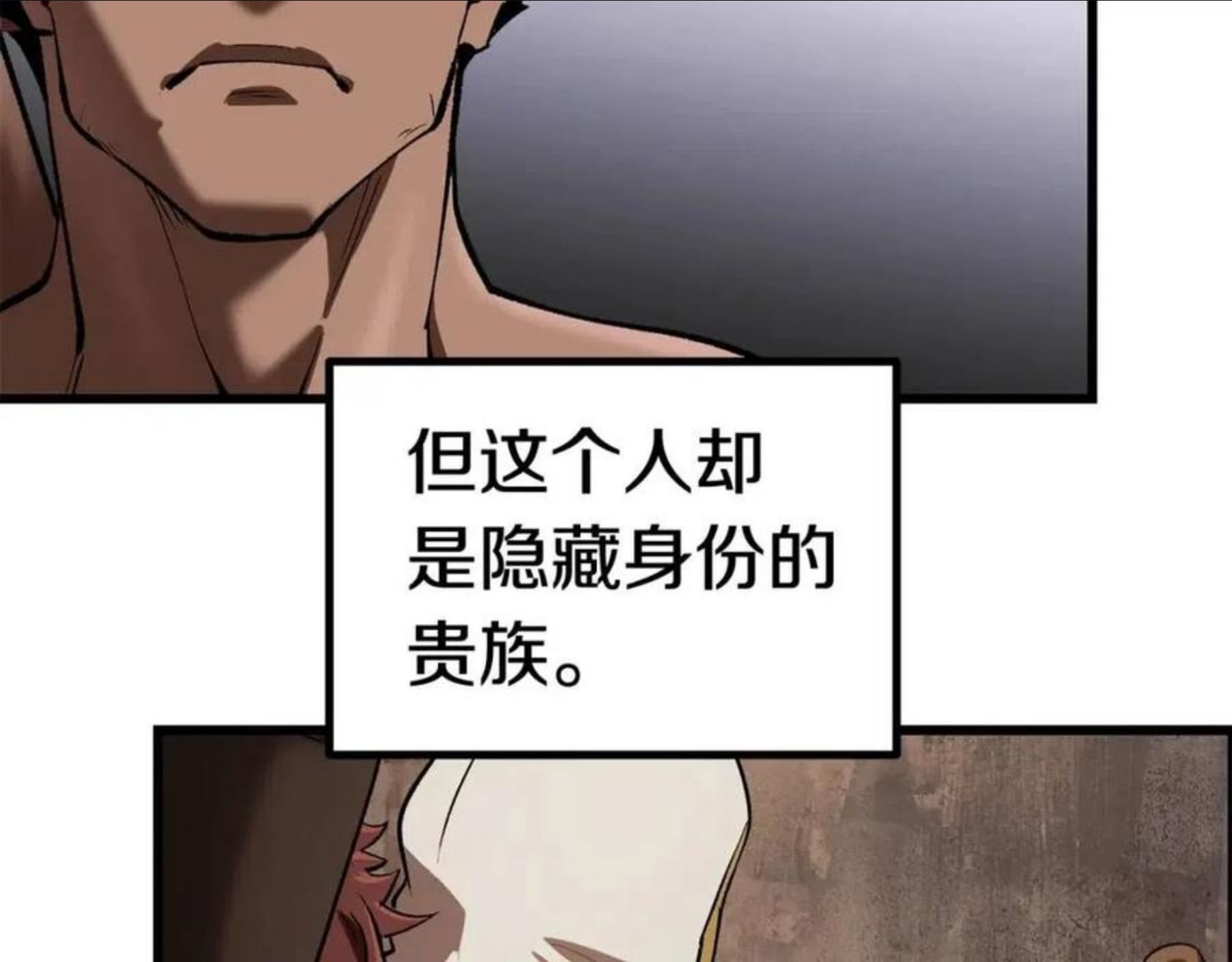 拔剑九亿次之十里坡剑神 小说漫画,第121话 过去114图