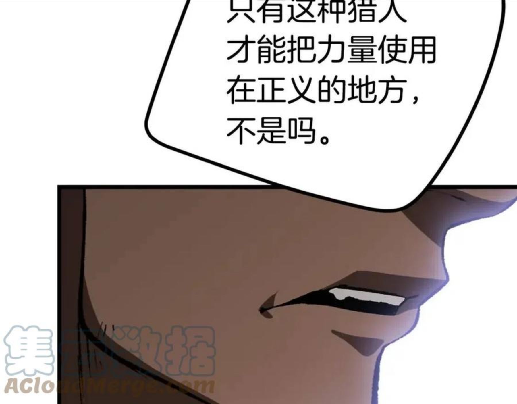 拔剑九亿次之十里坡剑神 小说漫画,第121话 过去137图