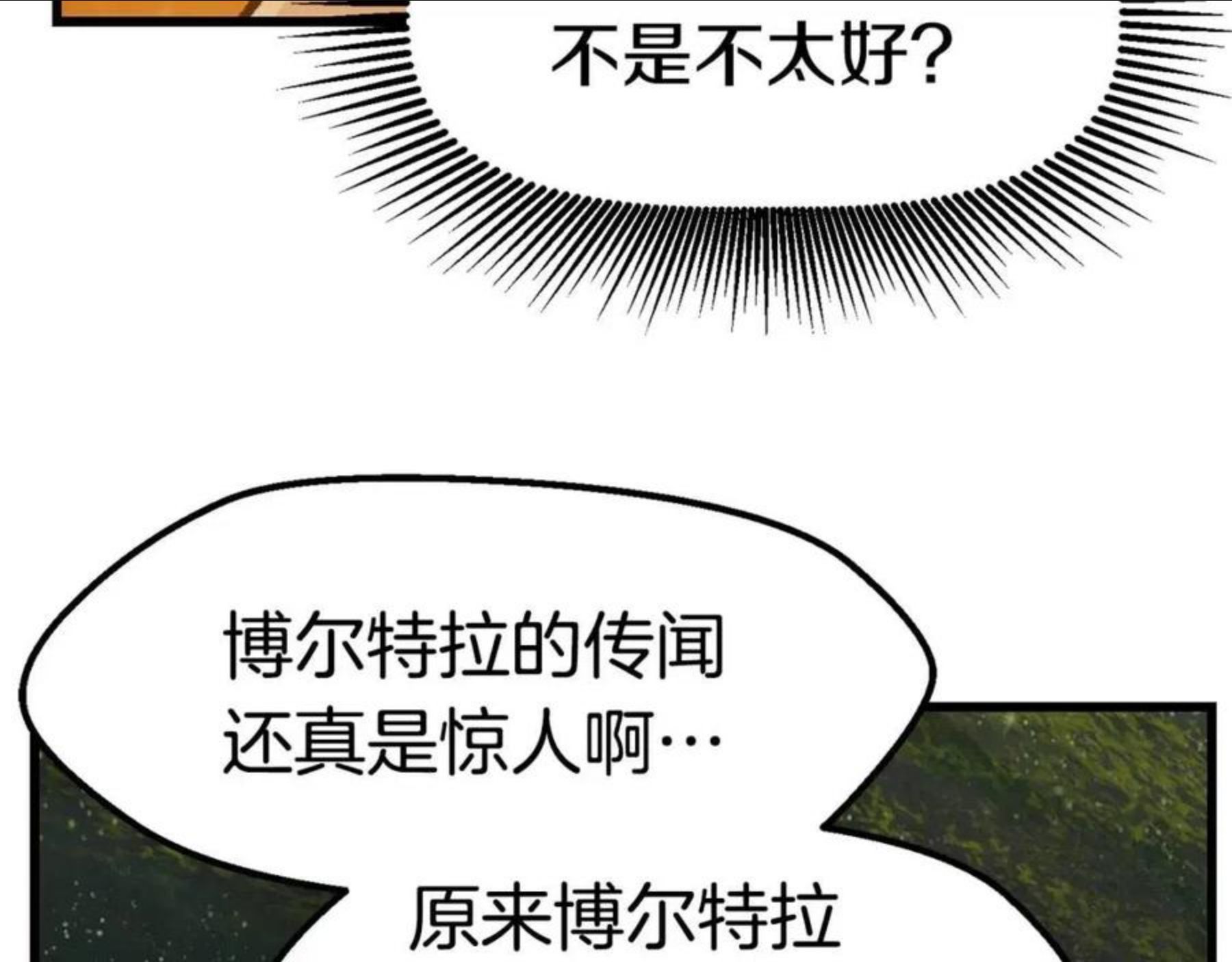 拔剑九亿次之十里坡剑神 小说漫画,第121话 过去171图