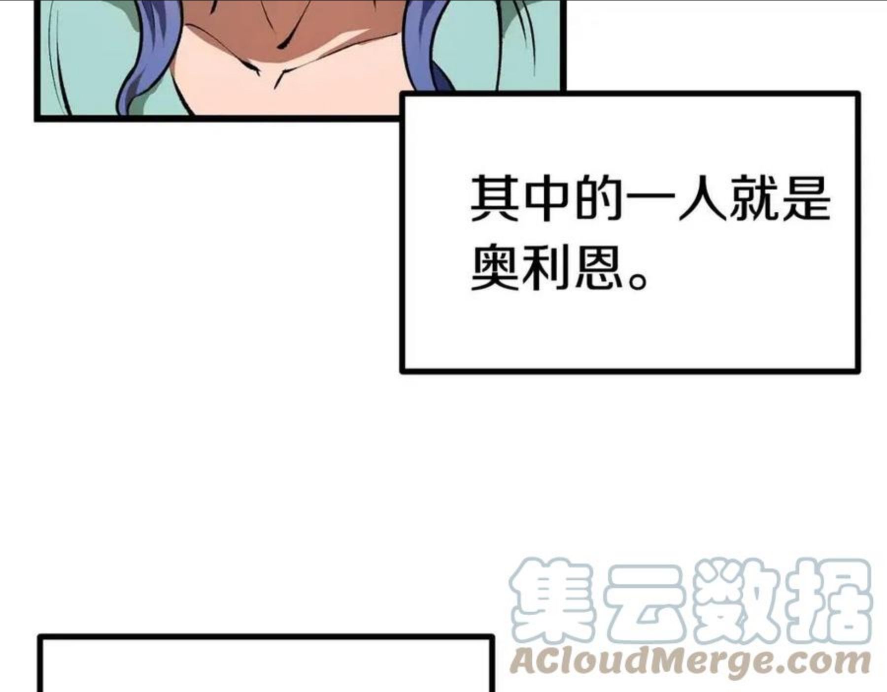 拔剑九亿次之十里坡剑神 小说漫画,第121话 过去193图