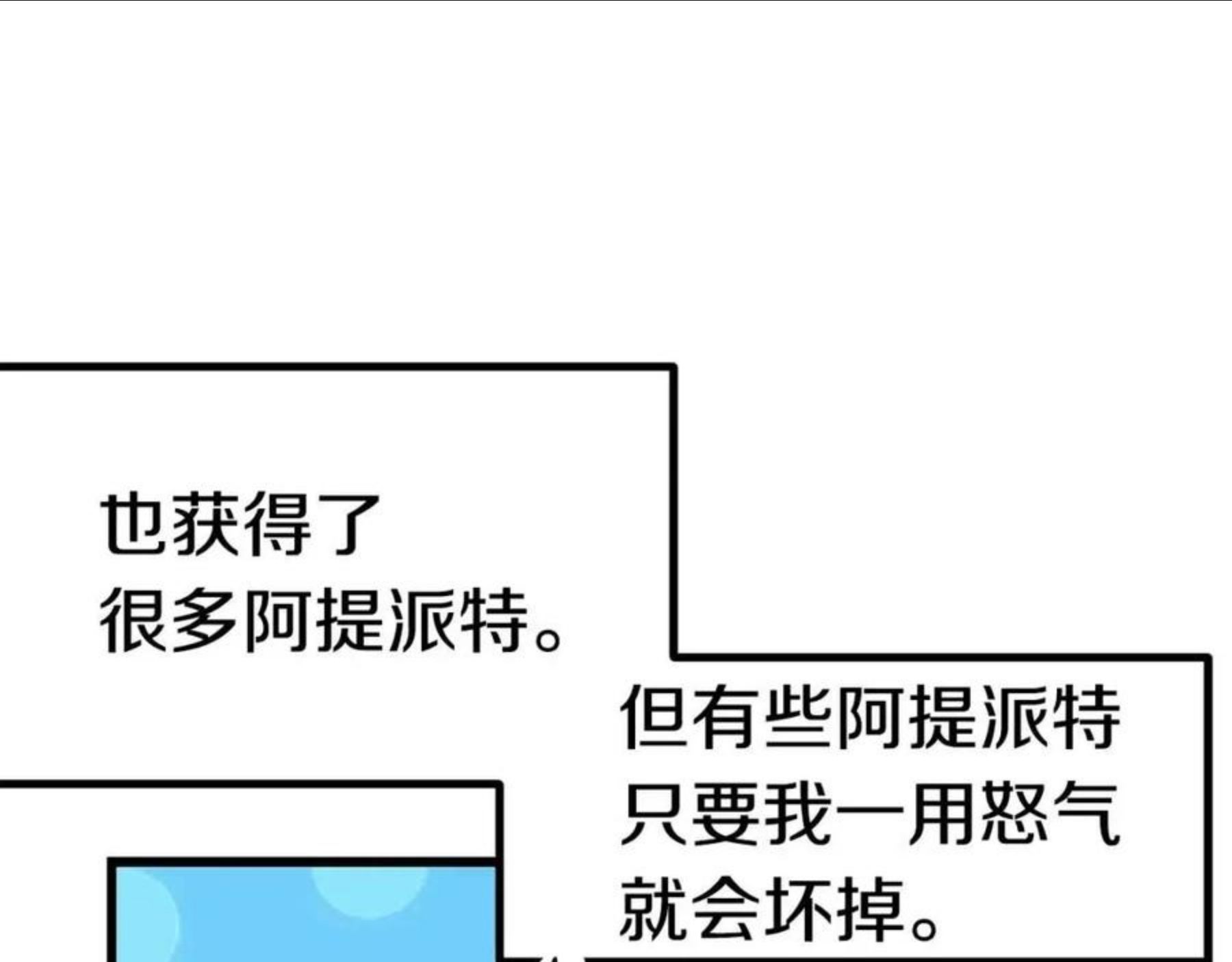 拔剑九亿次之十里坡剑神 小说漫画,第121话 过去178图