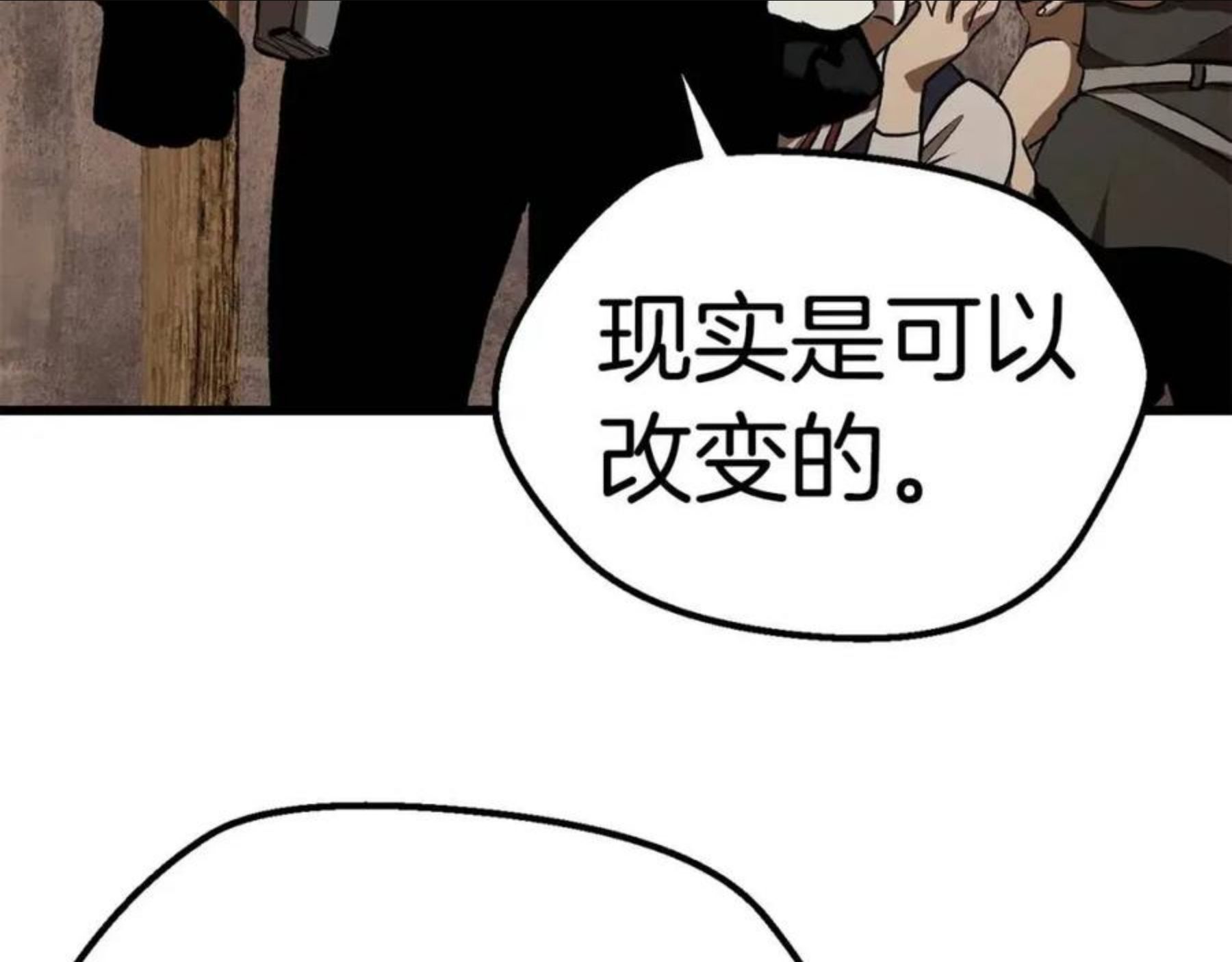 拔剑九亿次之十里坡剑神 小说漫画,第121话 过去150图