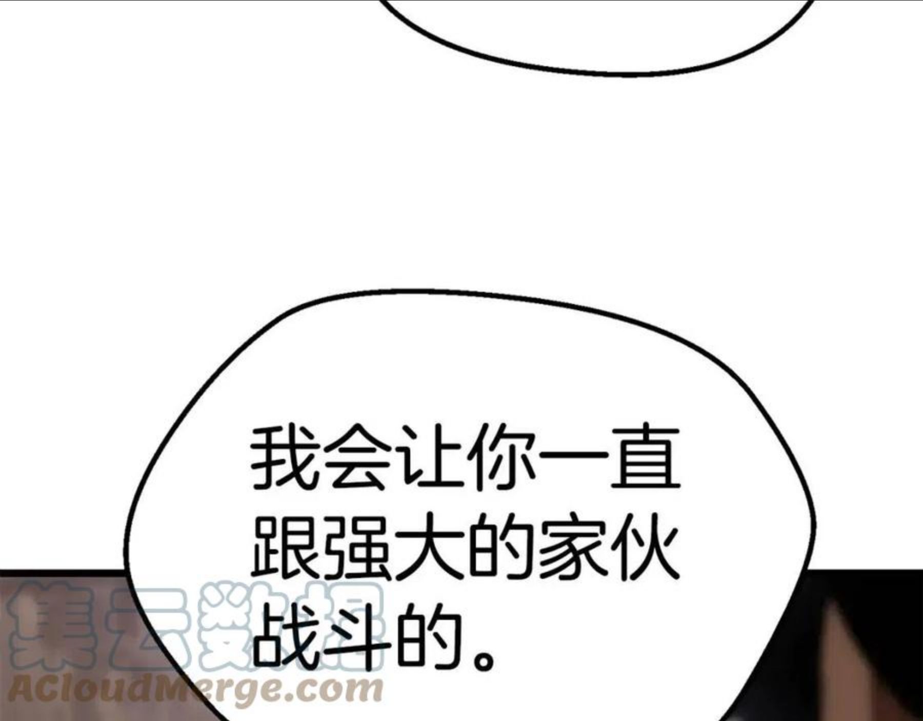 拔剑九亿次之十里坡剑神 小说漫画,第121话 过去153图