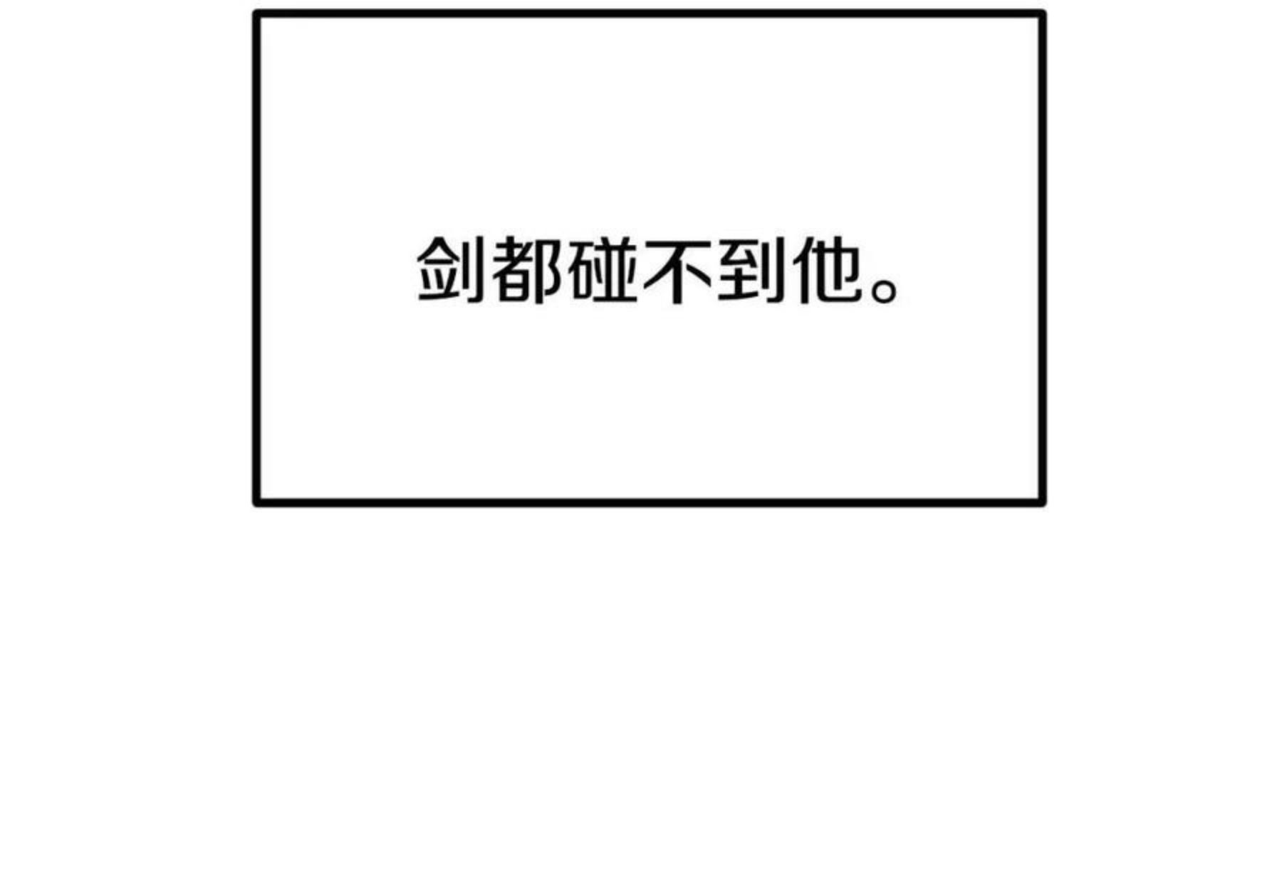 拔剑九亿次之十里坡剑神 小说漫画,第121话 过去12图