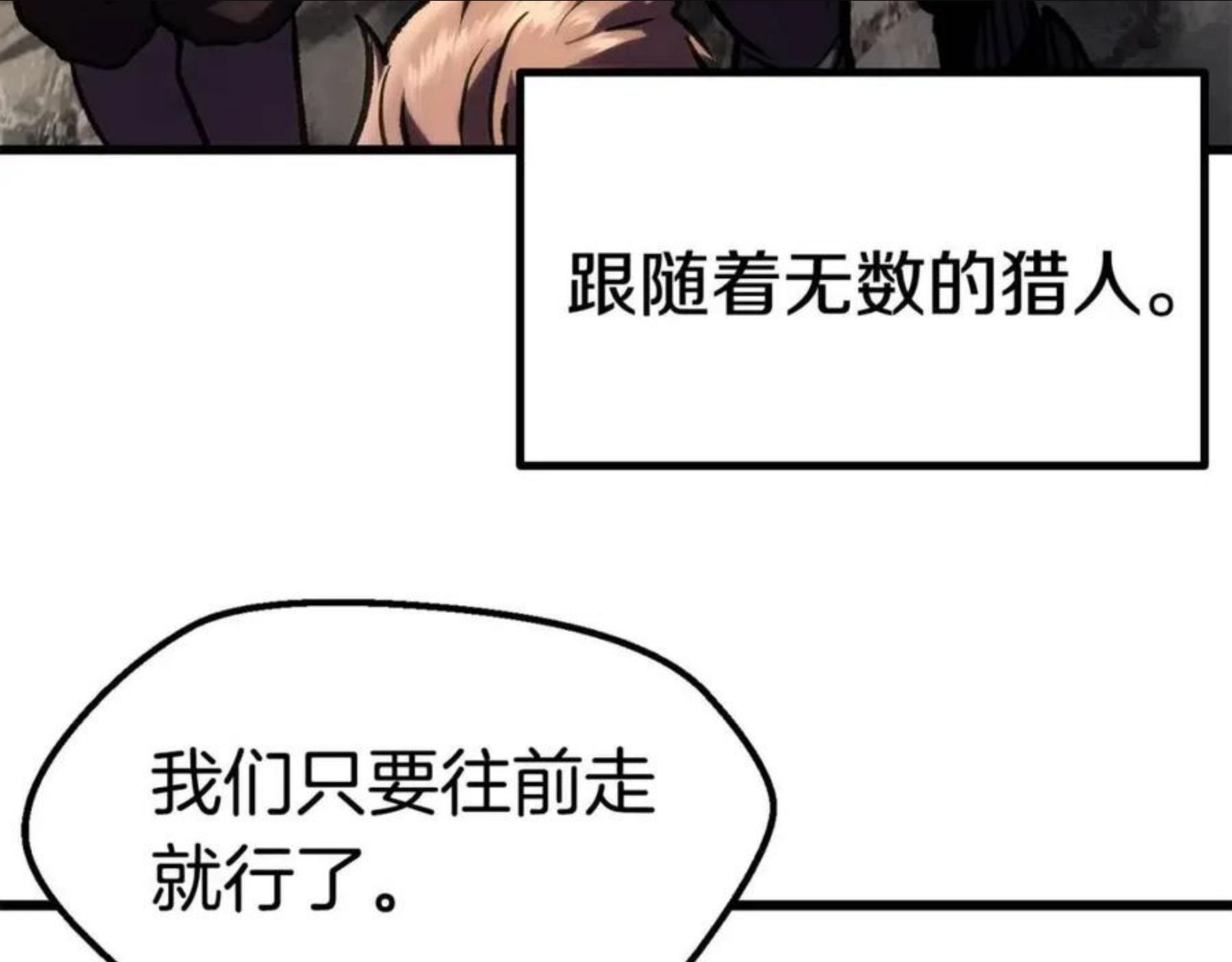 拔剑九亿次之十里坡剑神 小说漫画,第121话 过去203图