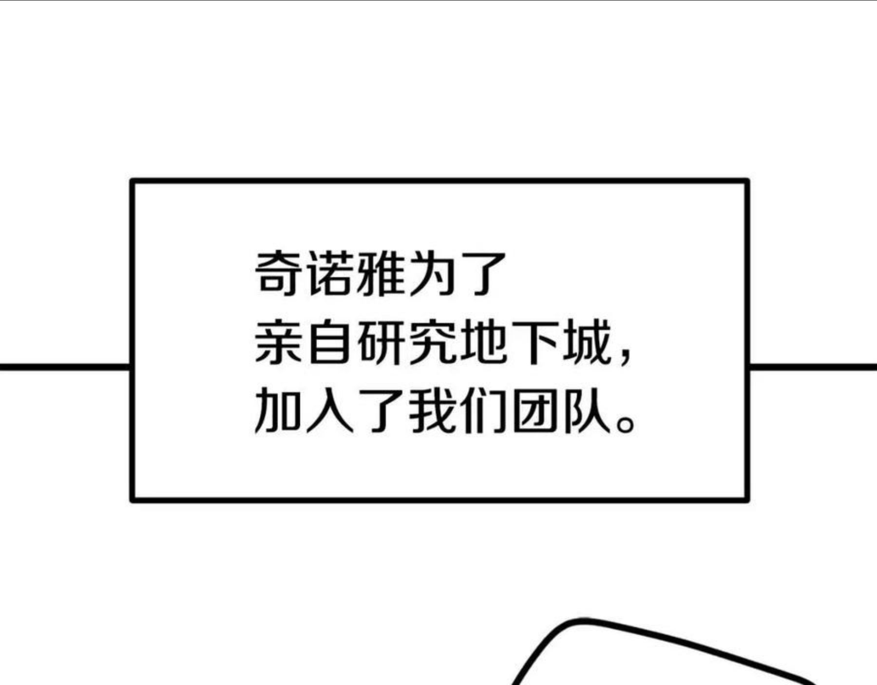 拔剑九亿次之十里坡剑神 小说漫画,第121话 过去184图