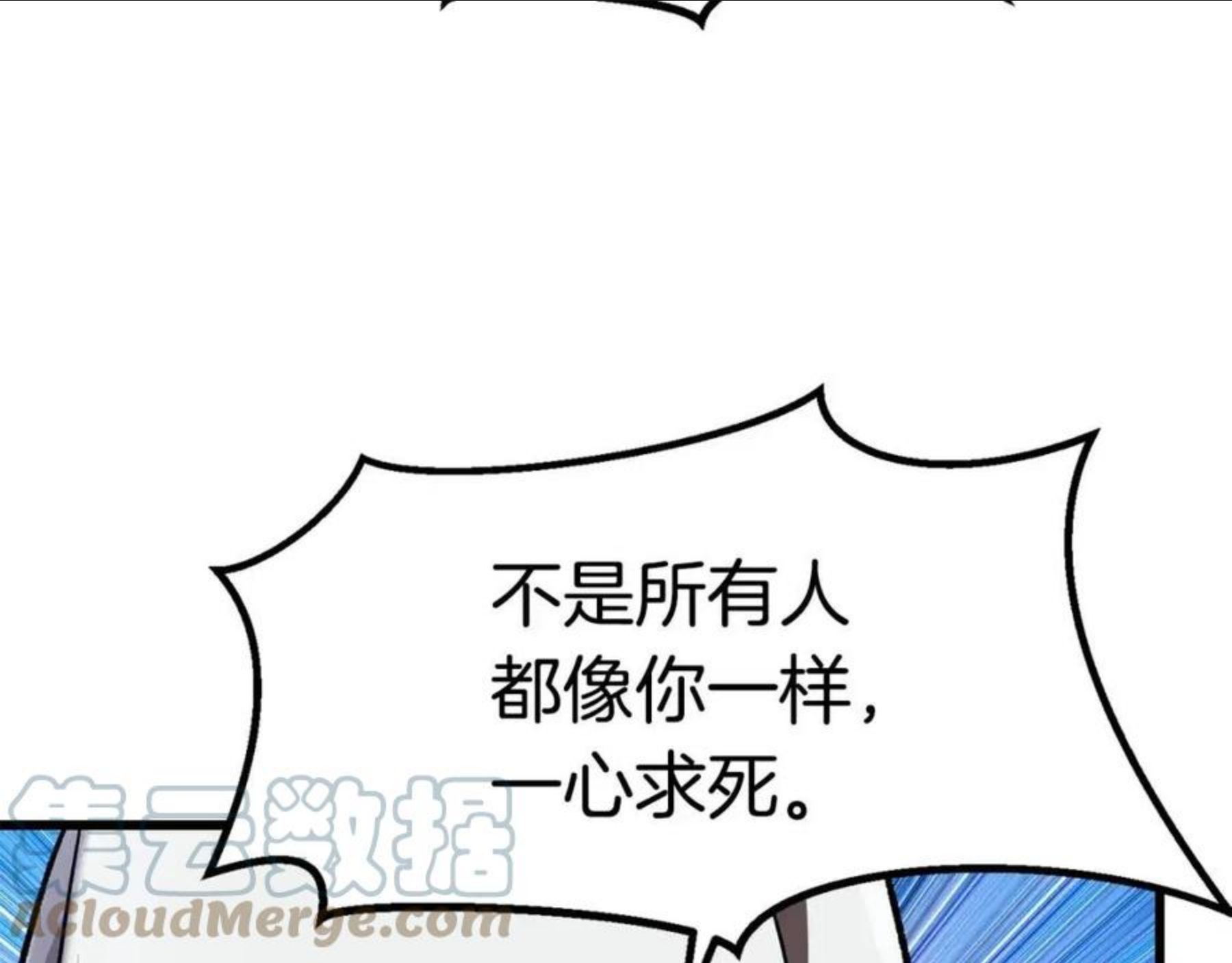 拔剑九亿次之十里坡剑神 小说漫画,第121话 过去133图