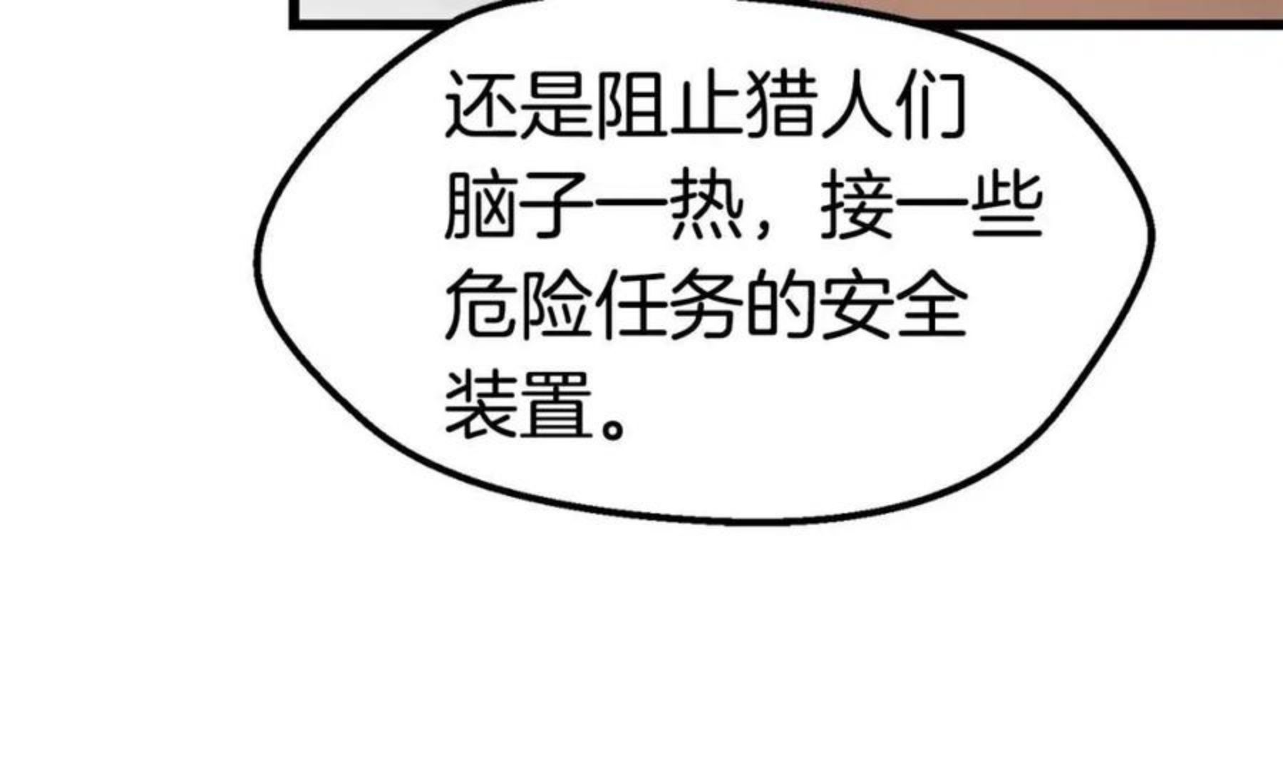 拔剑九亿次之十里坡剑神 小说漫画,第121话 过去123图