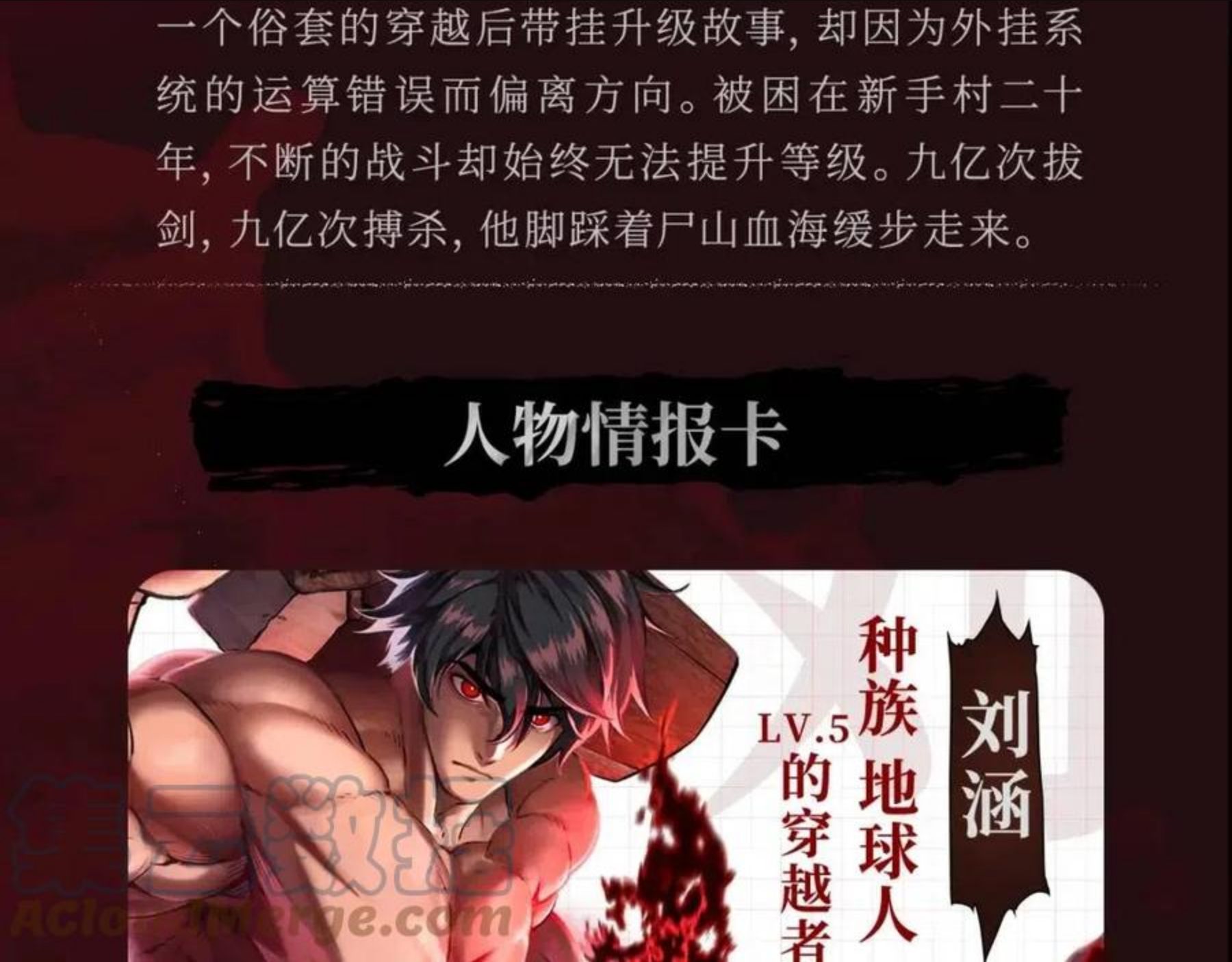 拔剑九亿次结局漫画,《拔剑九亿次》作品推荐！4图