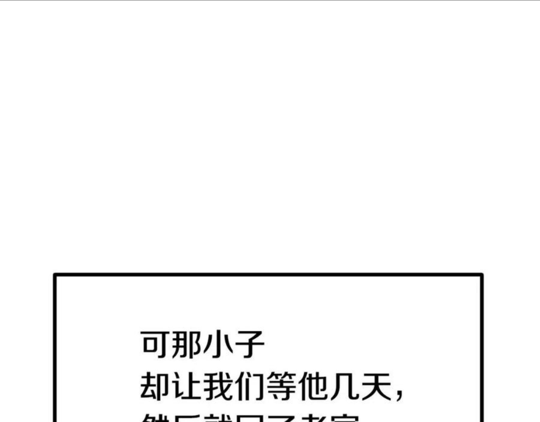 拔剑九亿次之十里坡剑神 小说漫画,第122话 一决高下64图