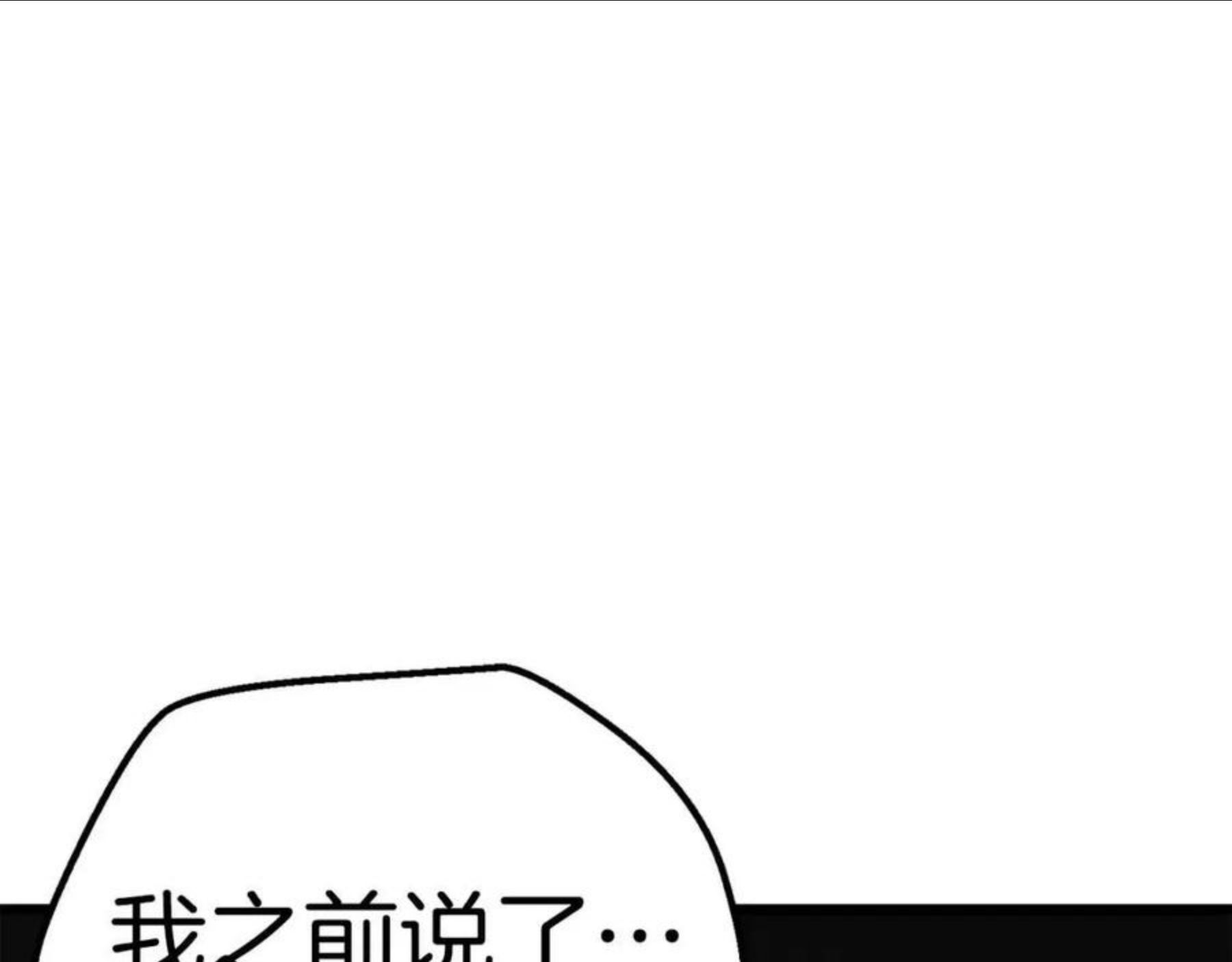 拔剑九亿次之十里坡剑神 小说漫画,第122话 一决高下200图