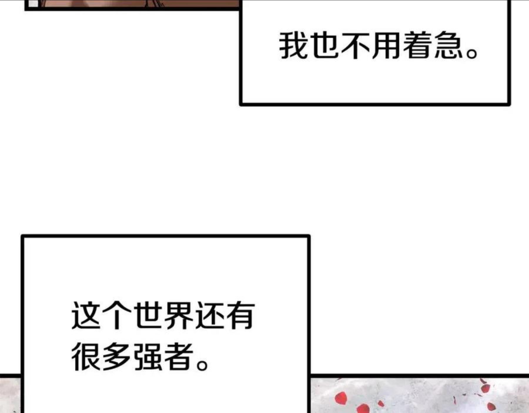 拔剑九亿次之十里坡剑神 小说漫画,第122话 一决高下54图