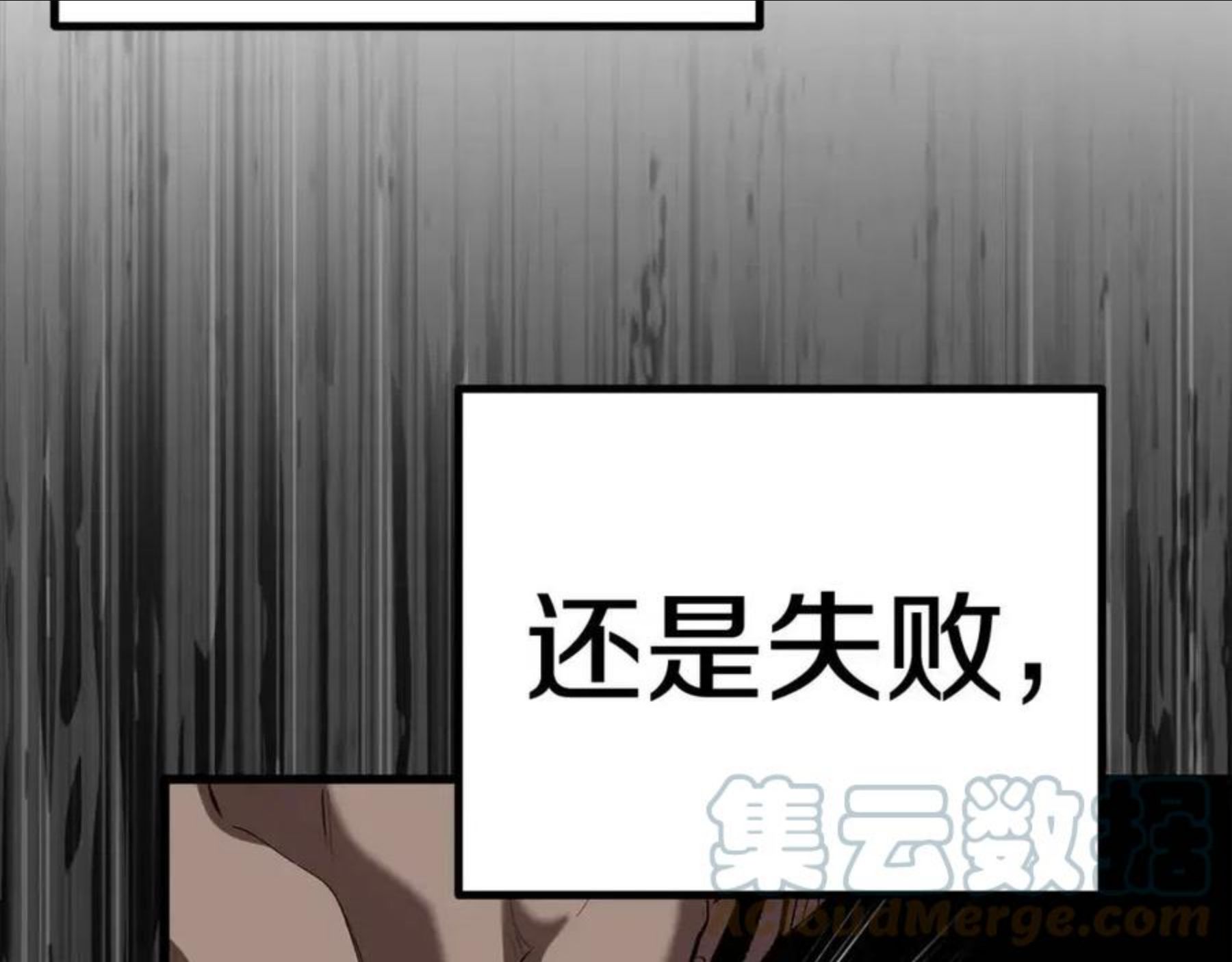 拔剑九亿次之十里坡剑神 小说漫画,第122话 一决高下25图